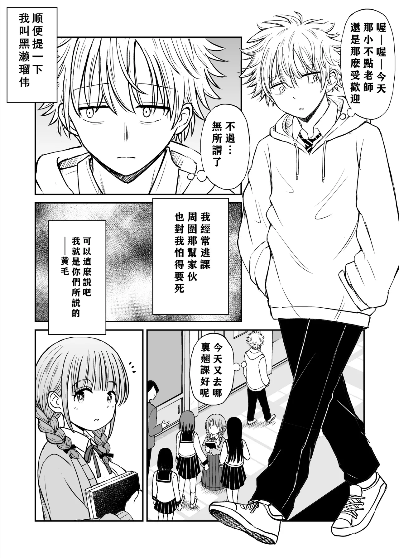 Anmari Sensei o Ijimenaide Kudasai… ~Dougan de Kyonyuu de Yasashii Hanasaki Sensei no Kokoro ga Kowareta Hi~ page 5 full