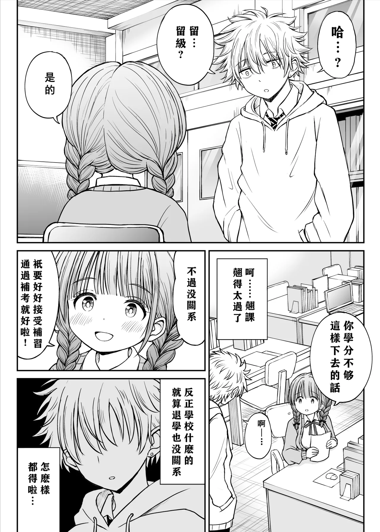 Anmari Sensei o Ijimenaide Kudasai… ~Dougan de Kyonyuu de Yasashii Hanasaki Sensei no Kokoro ga Kowareta Hi~ page 6 full