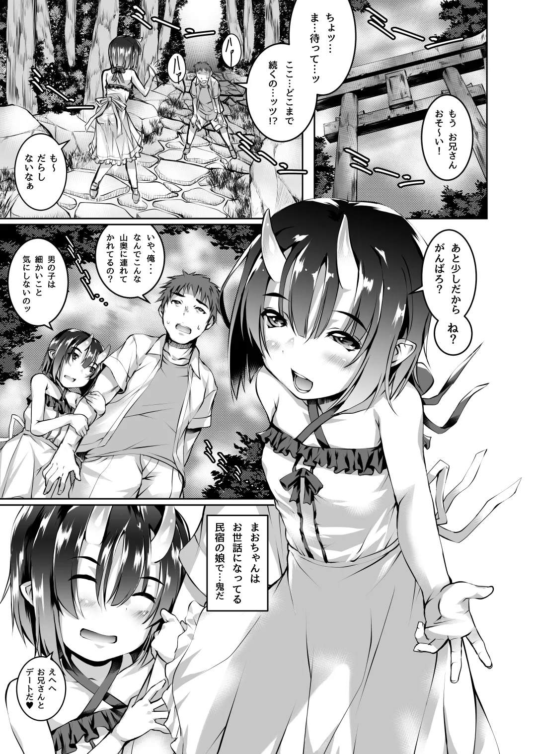 Warui Ko page 3 full