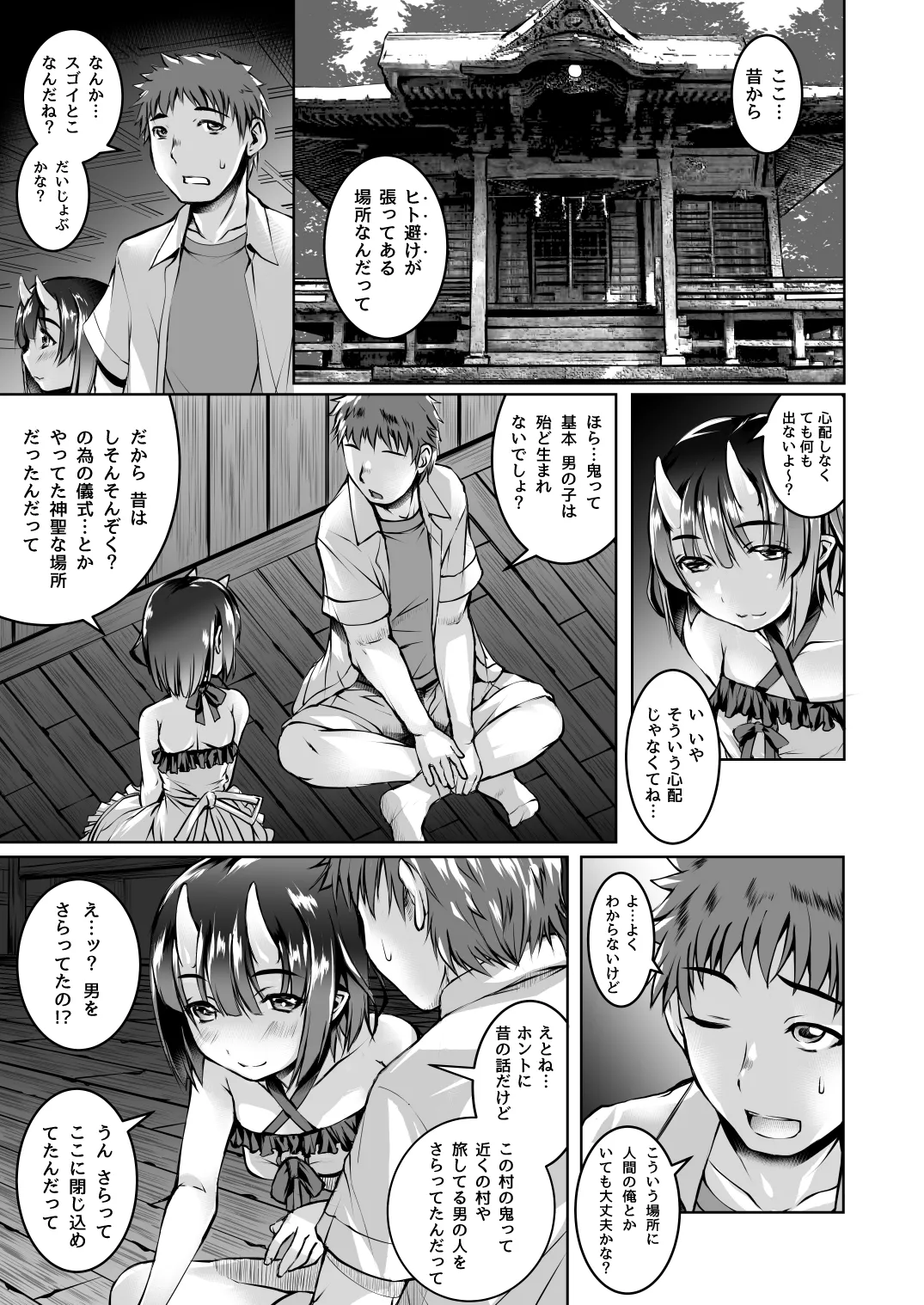 Warui Ko page 5 full