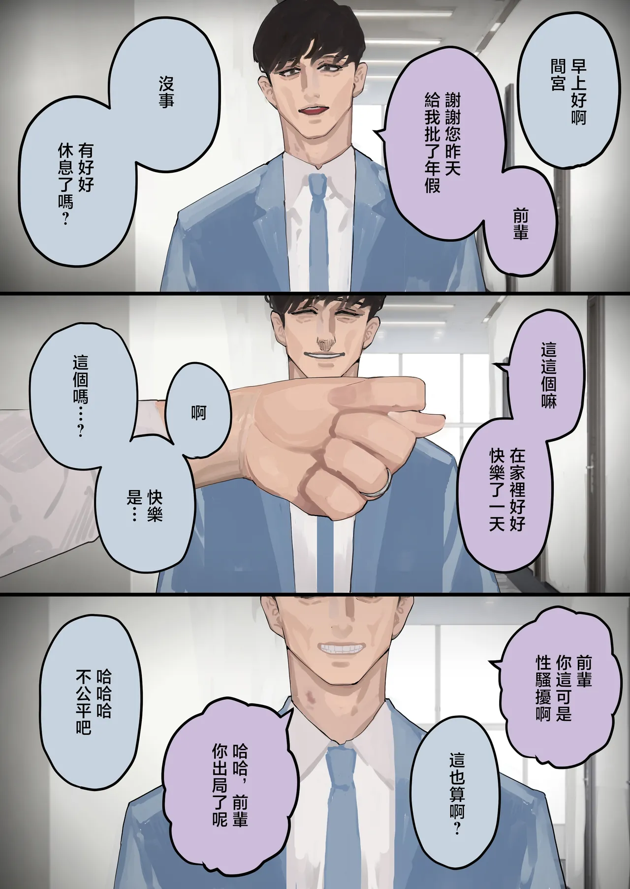September_Sanku_Hamedori_Ryuushutsu_no_Tsuma,_Deepfake_to_Usobuku page 4 full