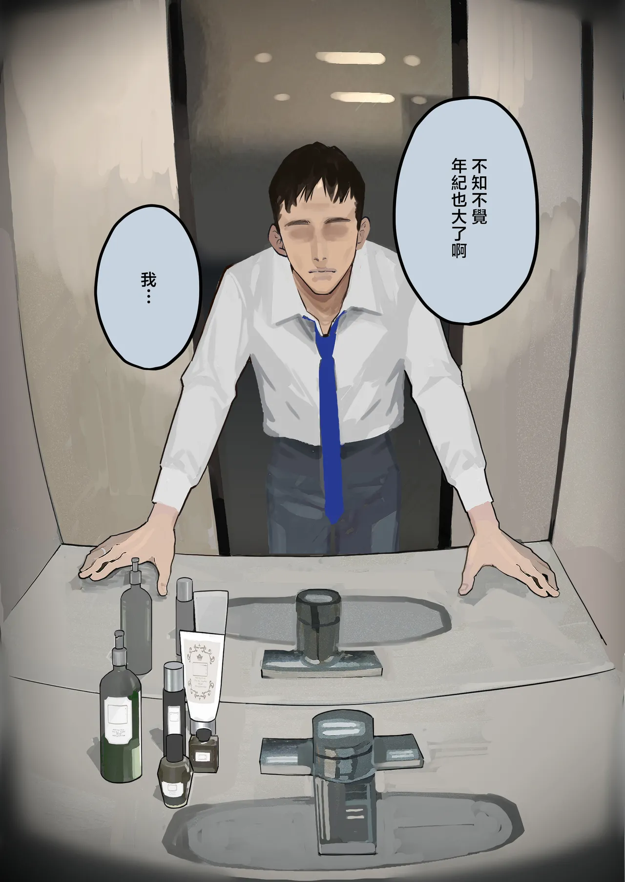 September_Sanku_Hamedori_Ryuushutsu_no_Tsuma,_Deepfake_to_Usobuku page 7 full