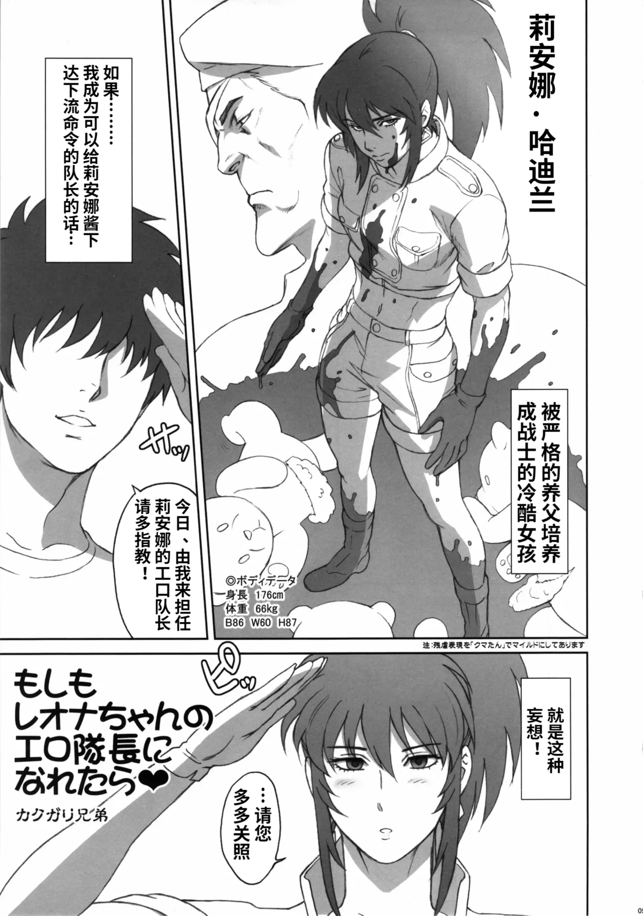 NIPPON PRACTICE 3 page 4 full