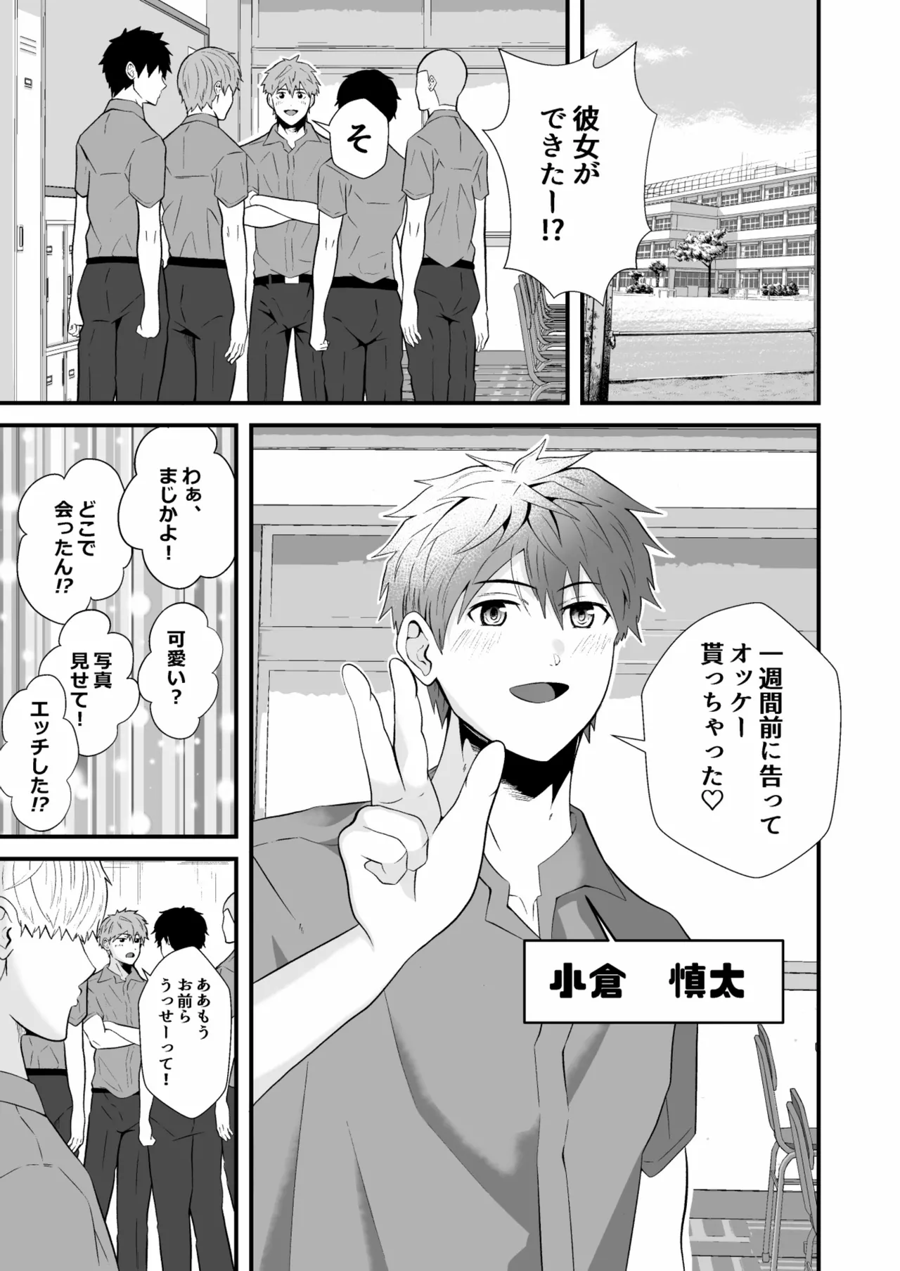 催●アプリでノンケ寝取り page 2 full