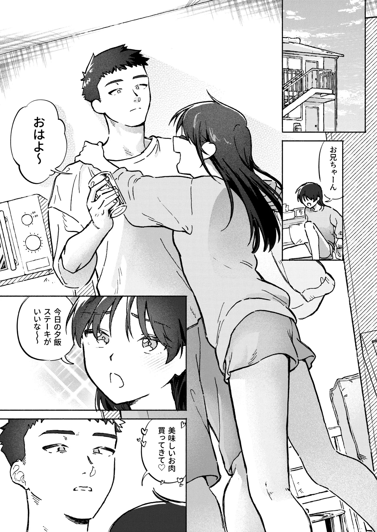 Oniichan ga Yasashikunai ~Nagasare Sex Go, Mugen Oshioki Kinshin Sex~ page 3 full