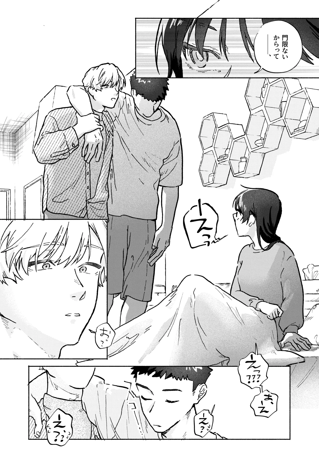 Oniichan ga Yasashikunai ~Nagasare Sex Go, Mugen Oshioki Kinshin Sex~ page 9 full