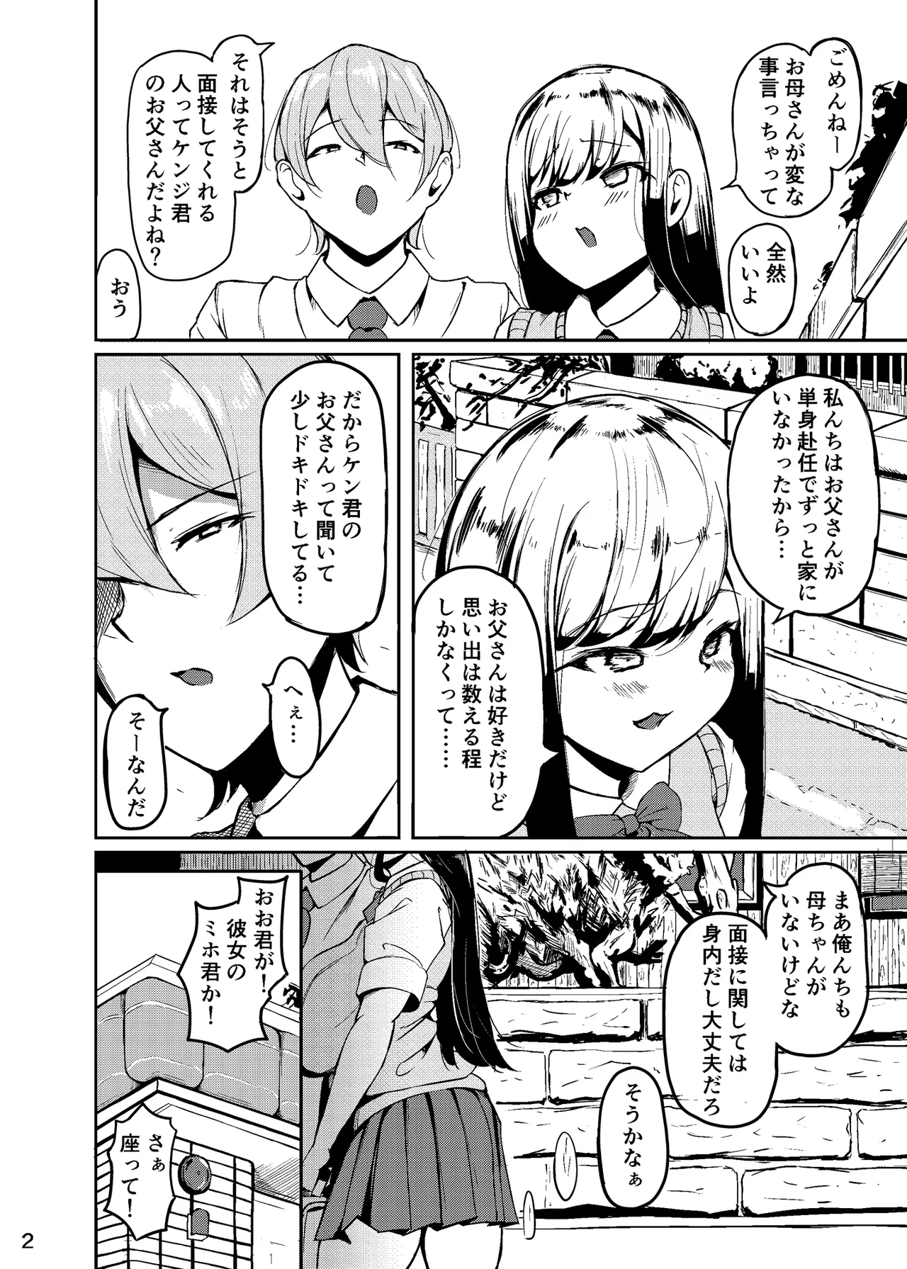 長乳母娘 娘本 page 3 full