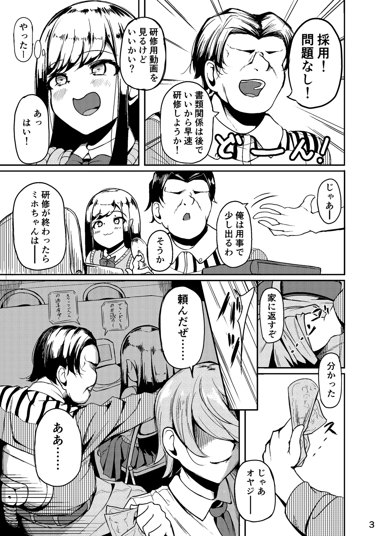 長乳母娘 娘本 page 4 full