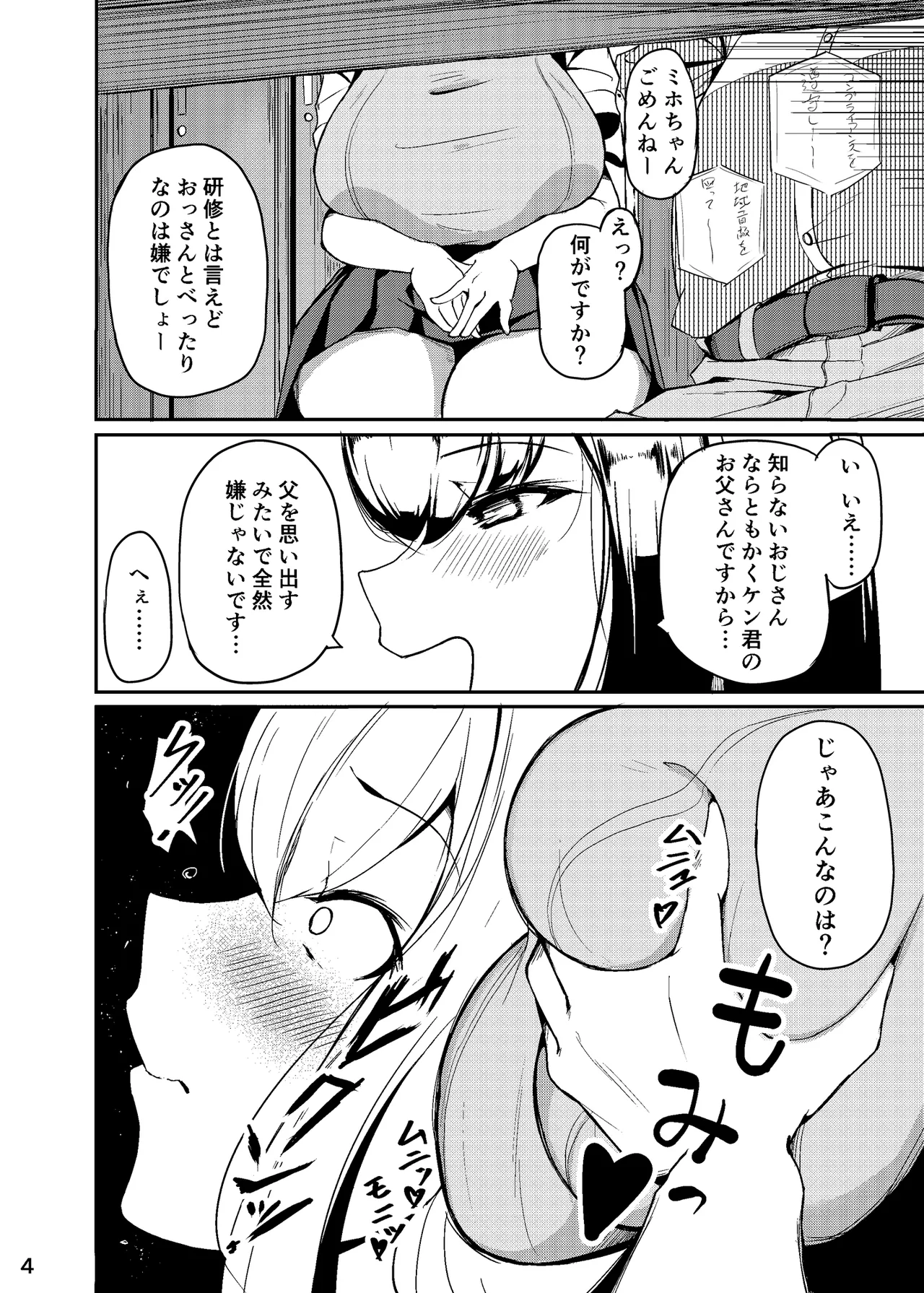 長乳母娘 娘本 page 5 full