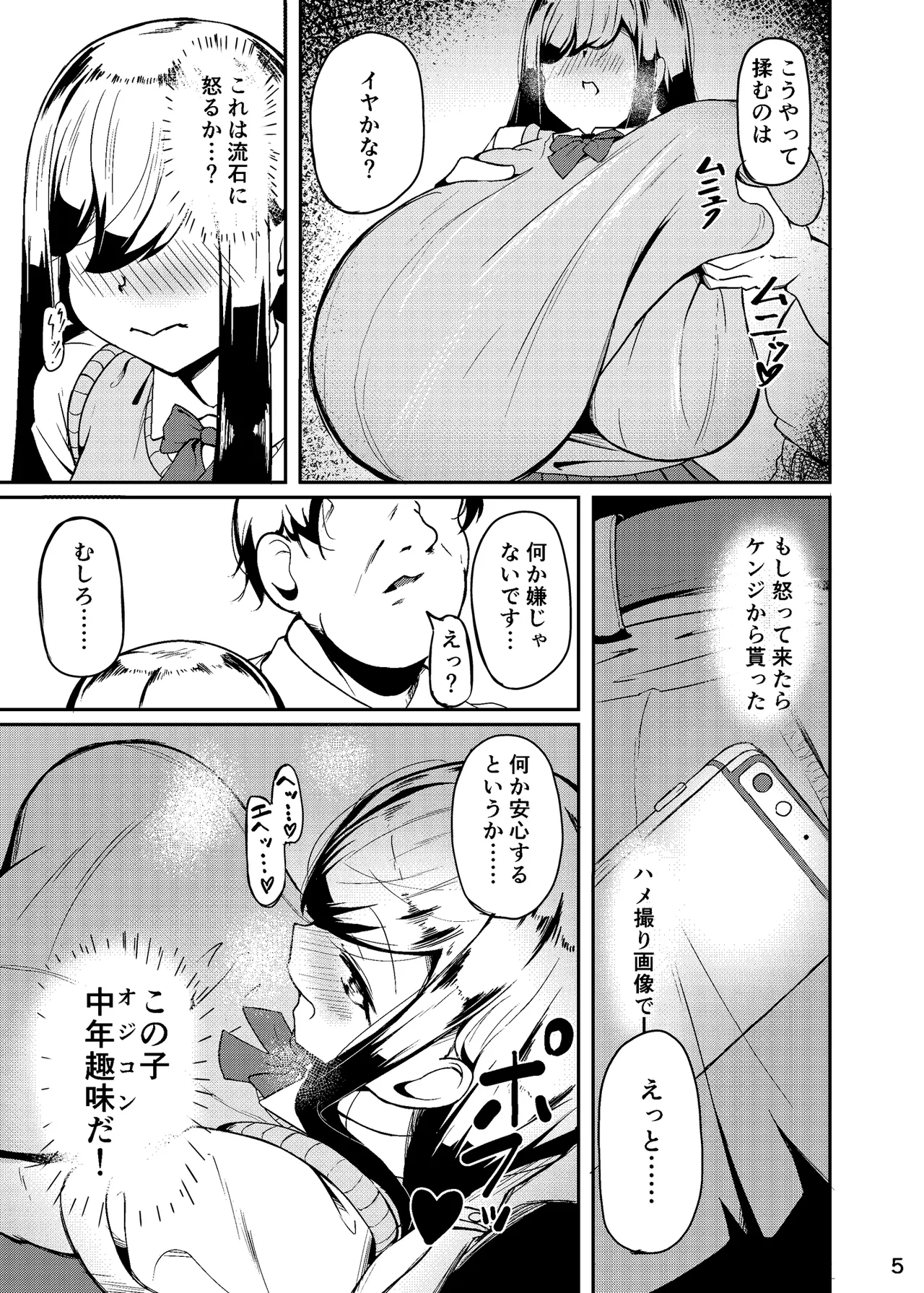 長乳母娘 娘本 page 6 full