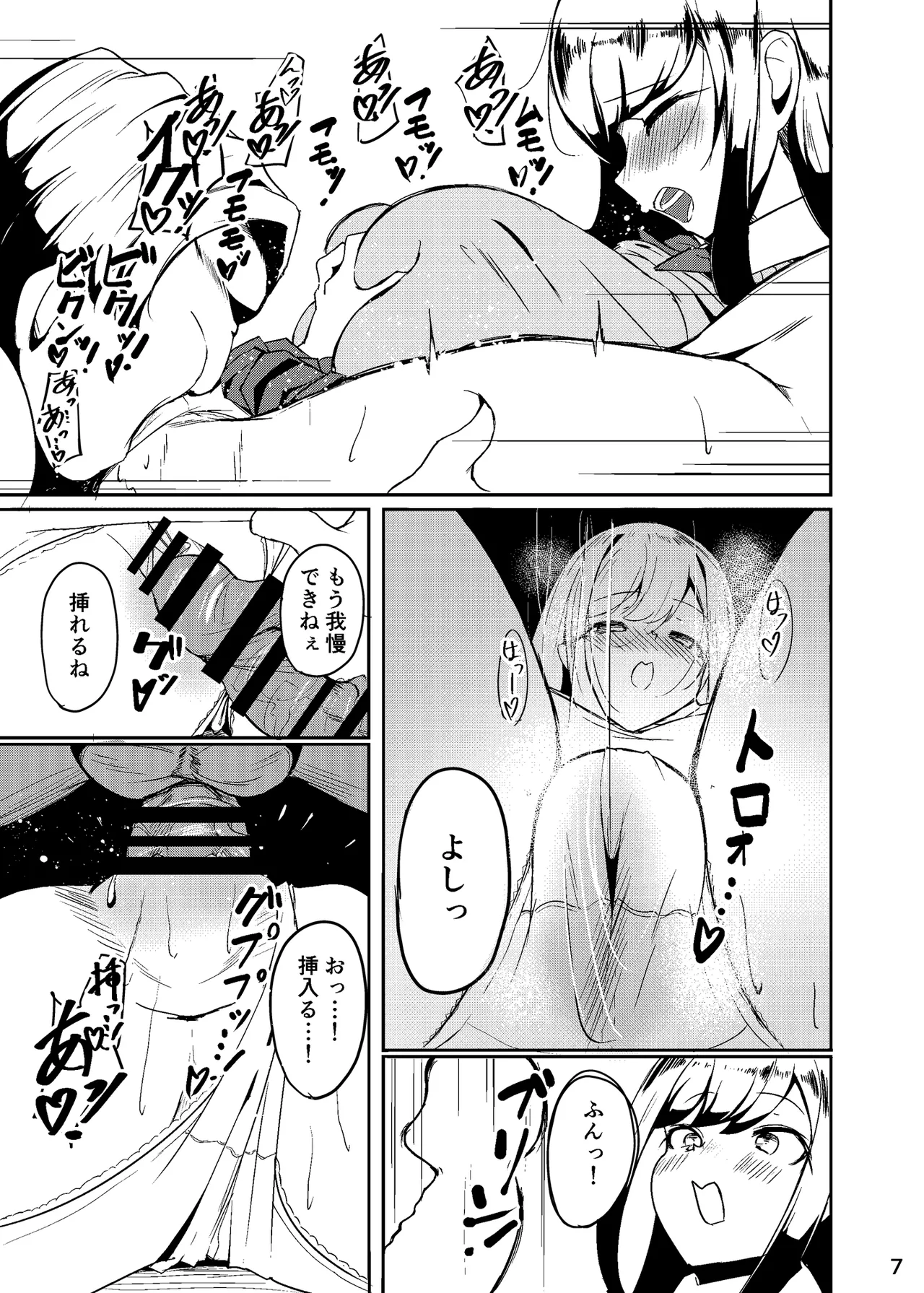 長乳母娘 娘本 page 8 full