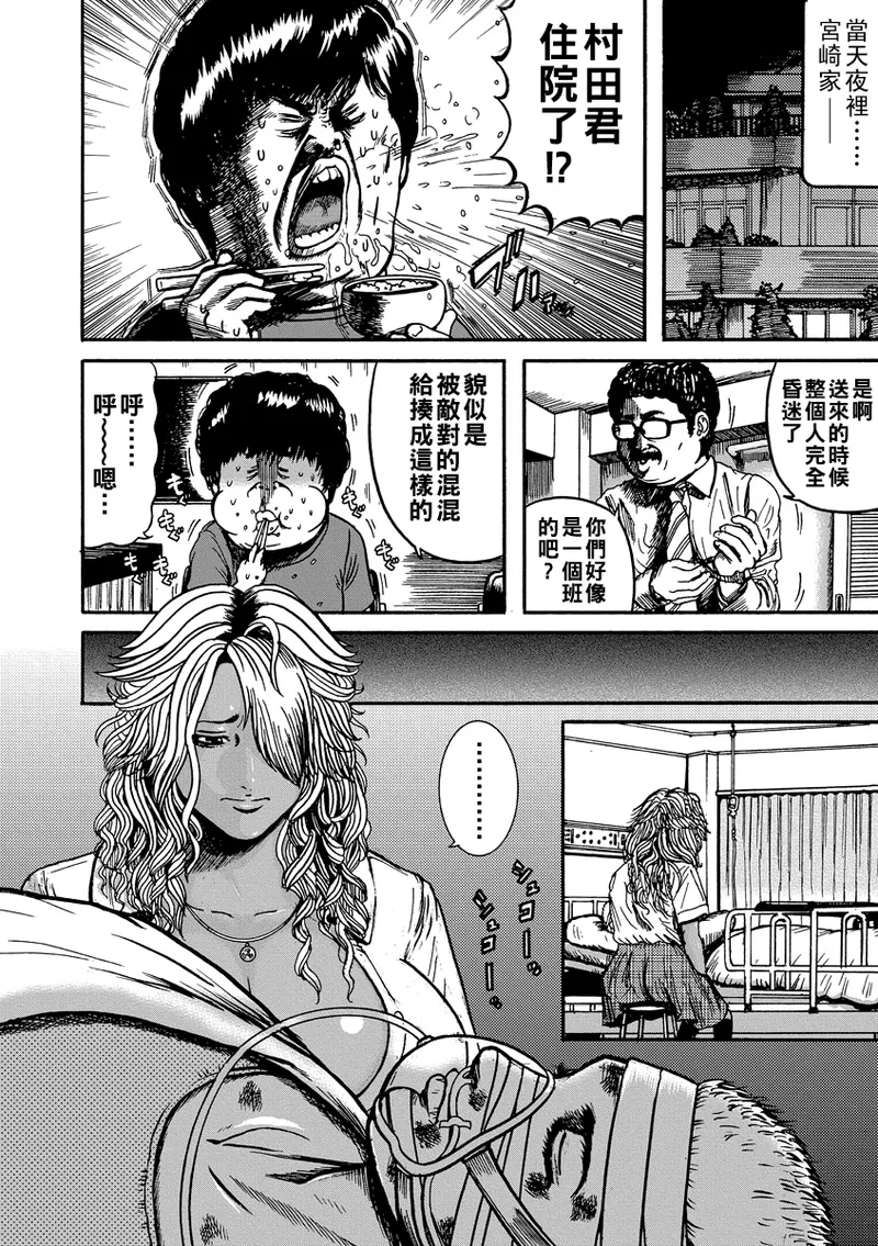 オタクにやさしい黒ギャルなんかいなかったので孕ませて母乳サーバーにしました（Chinese） page 8 full