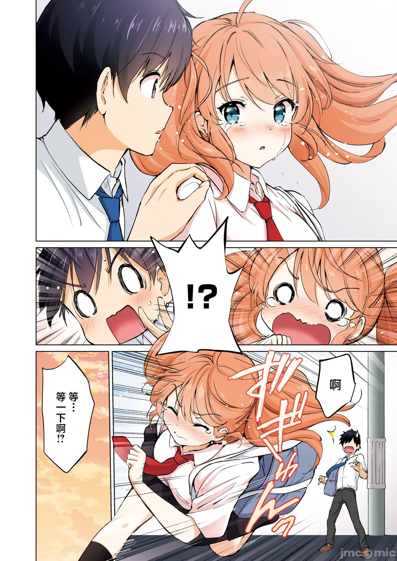 でれ しす～つよ☆しすのつづき（Chinese） page 6 full