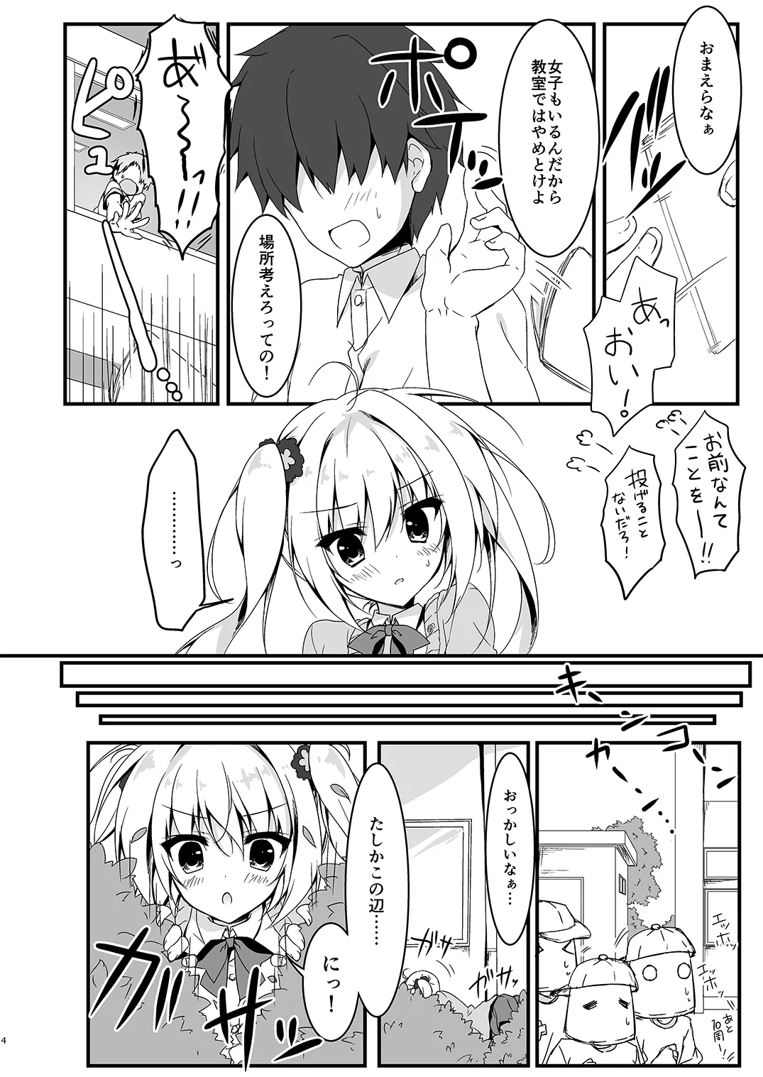 双葉シリーズ1，2，3 page 4 full