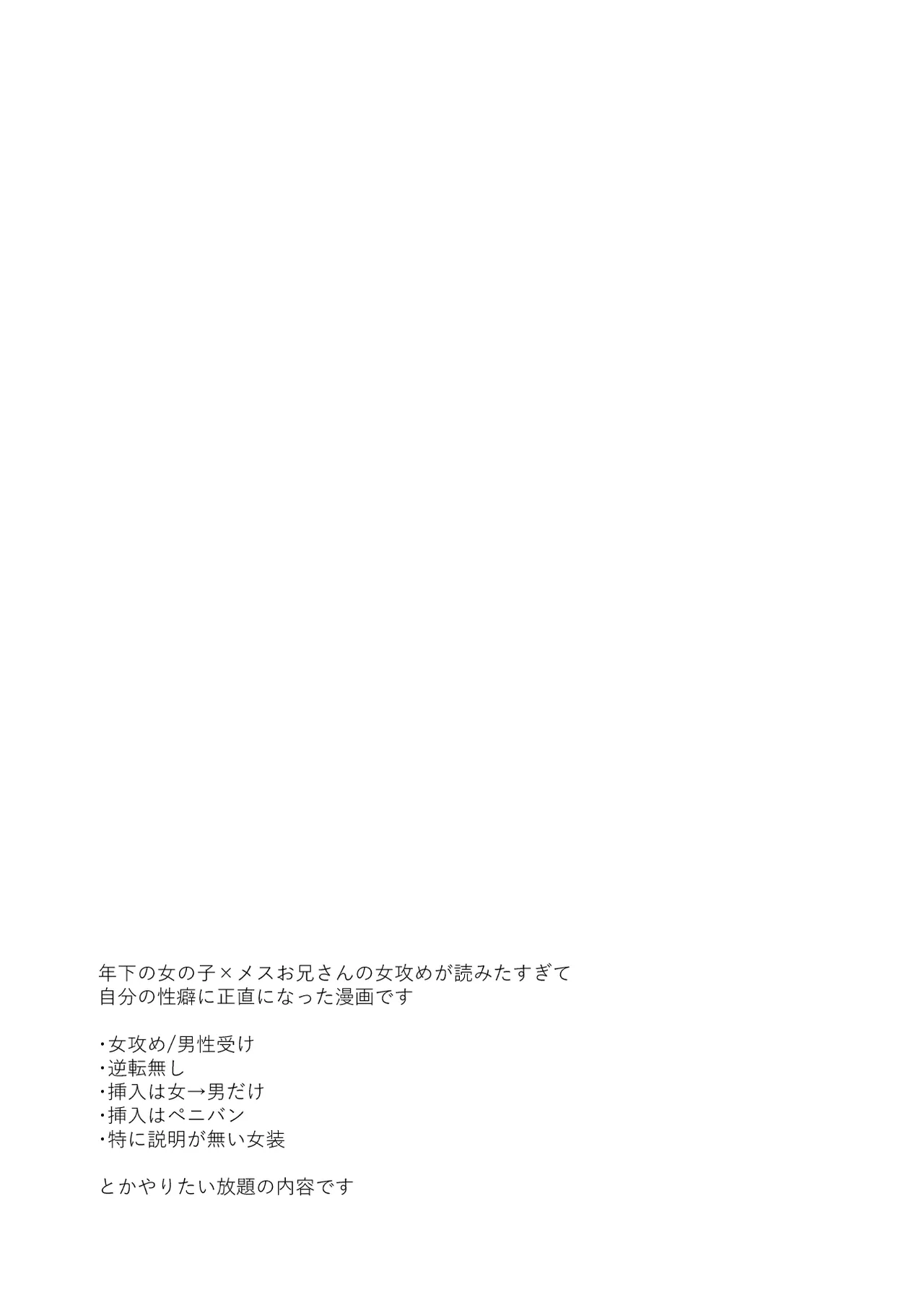 Ichijōshunmu no Utakata page 2 full