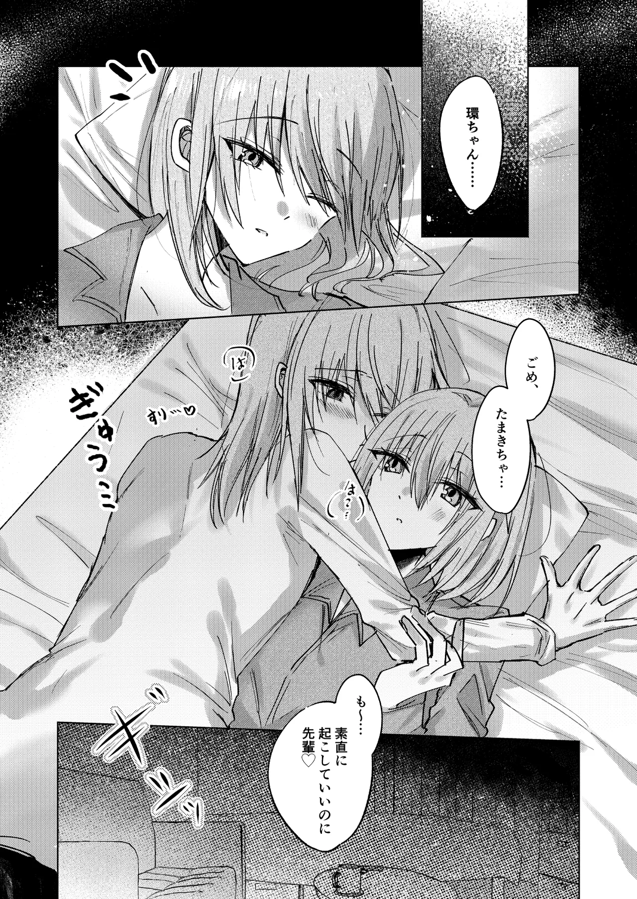 Ichijōshunmu no Utakata page 3 full