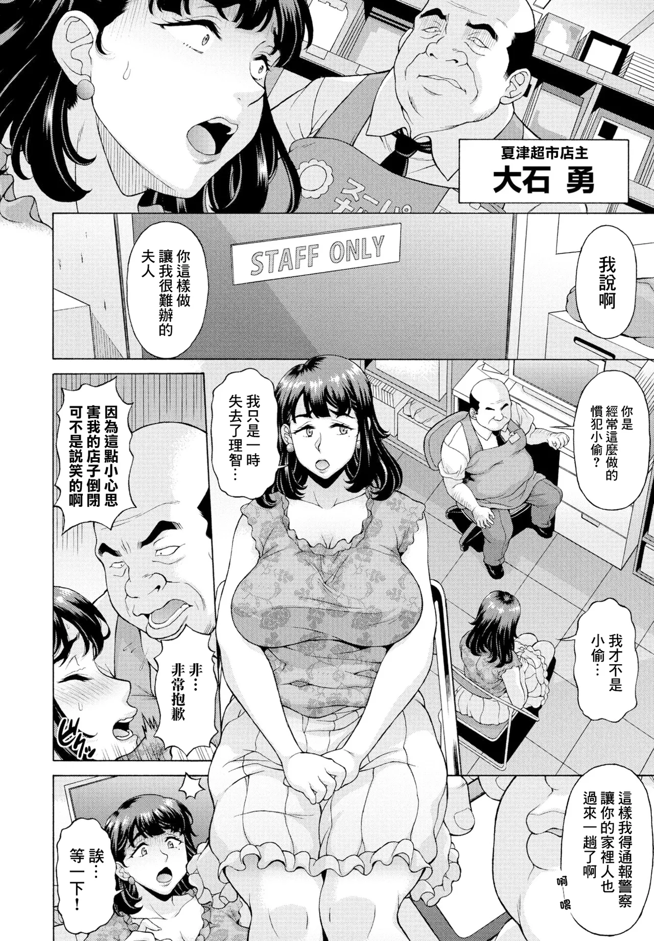 不貞受精 肉便女主婦怜子 page 2 full