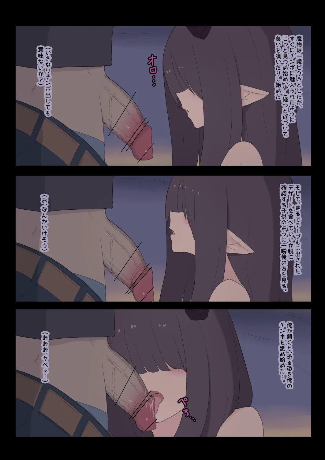 Nanka Isekai Harem-ppoi Hanashi page 3 full