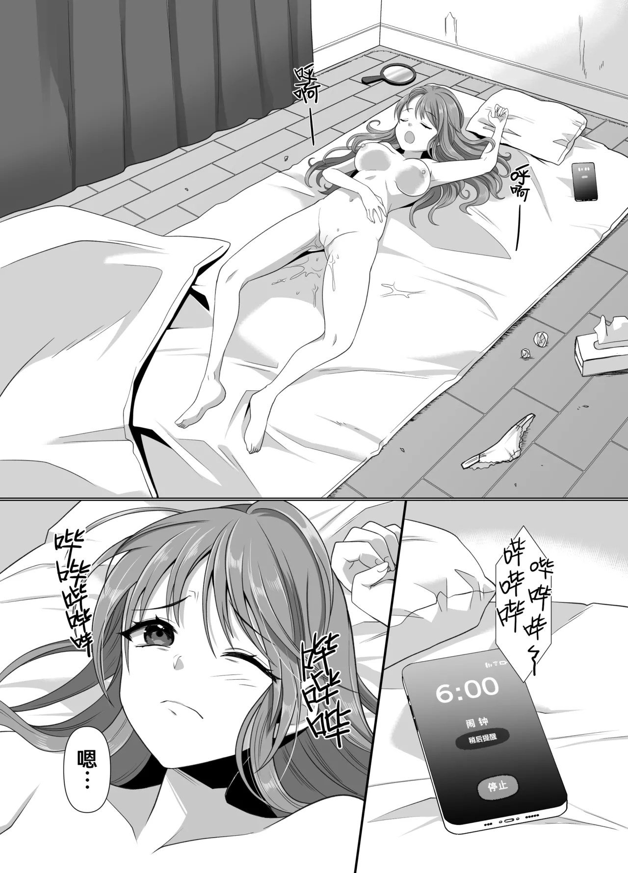 Hyouisha no Nichijou page 3 full