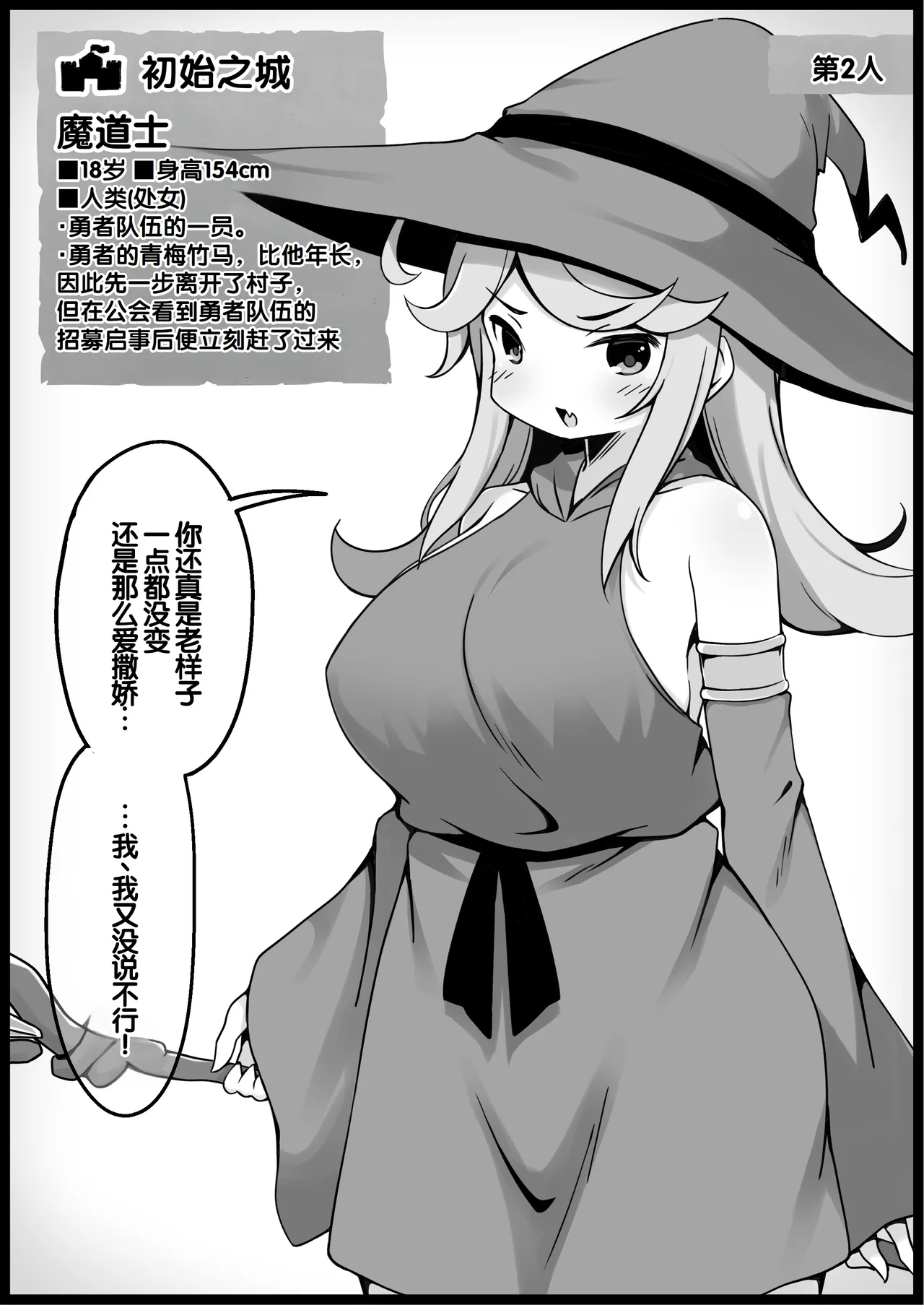 Yuusha ni Kanyou Sugiru Fantasy Sekai Soushuuhen page 10 full