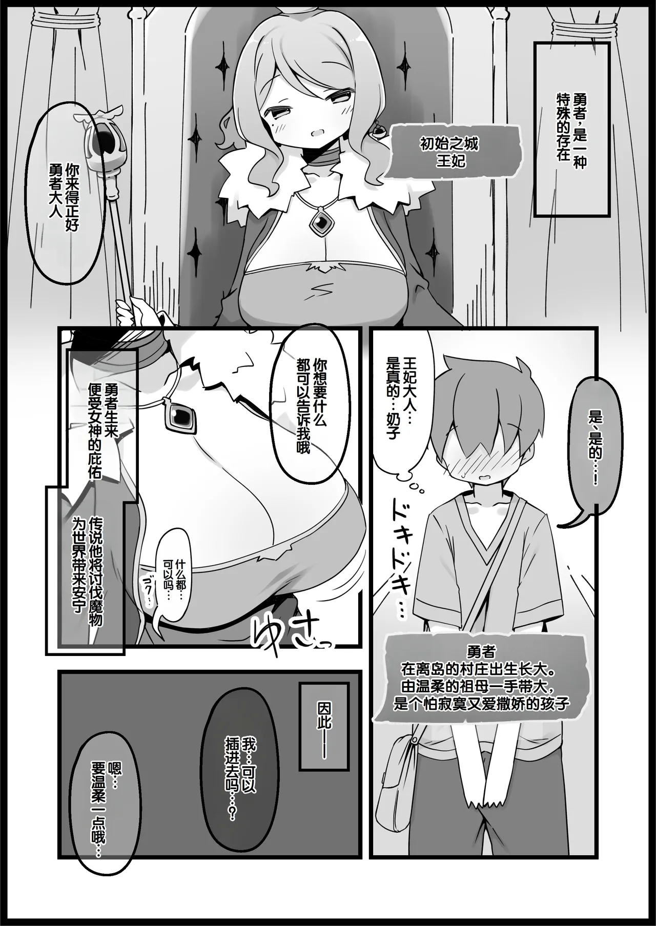 Yuusha ni Kanyou Sugiru Fantasy Sekai Soushuuhen page 2 full