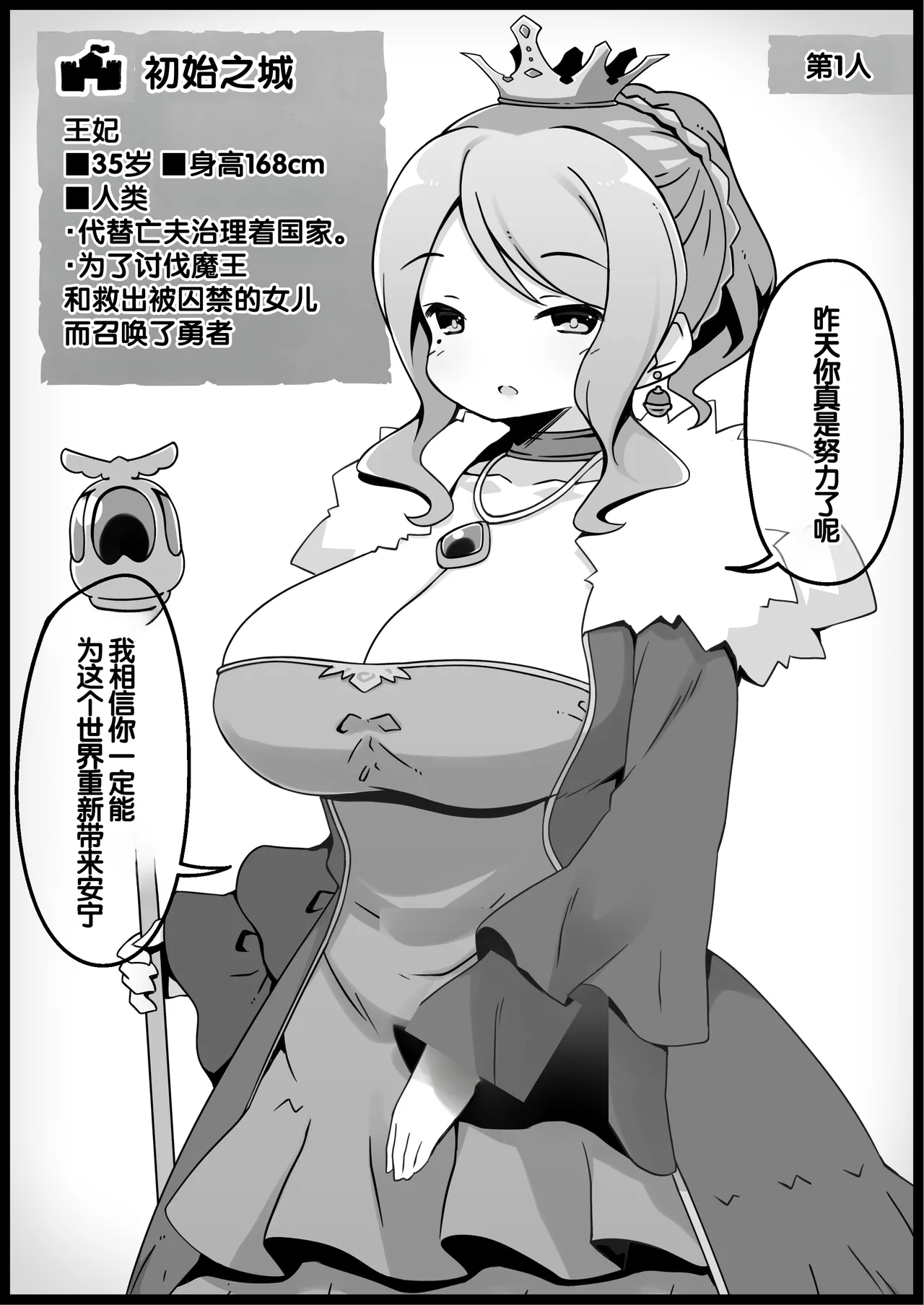 Yuusha ni Kanyou Sugiru Fantasy Sekai Soushuuhen page 8 full