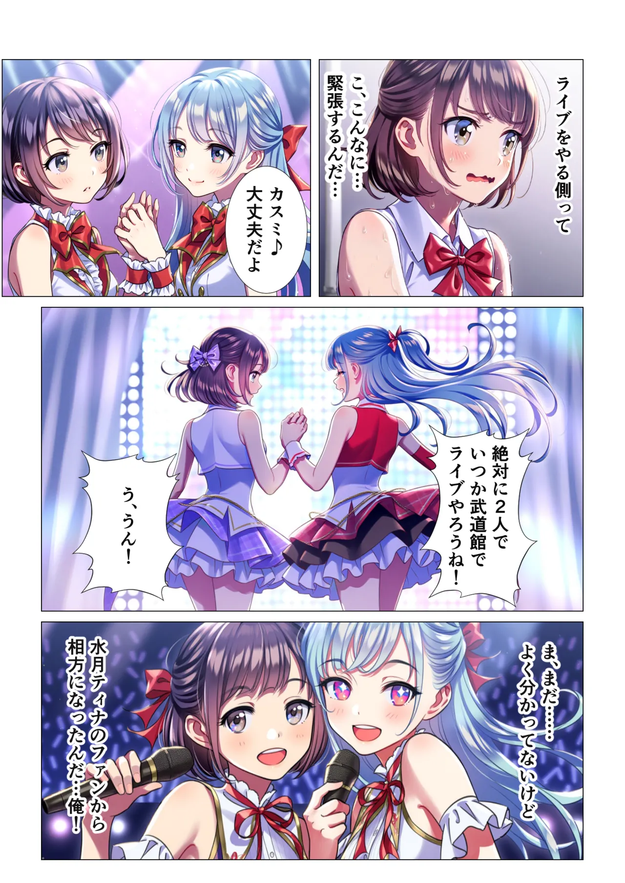 TS Tensei, Masaka Oshi Aidoru no Aikata ni Natte 3P Makura Eigyousuru Nante! page 10 full