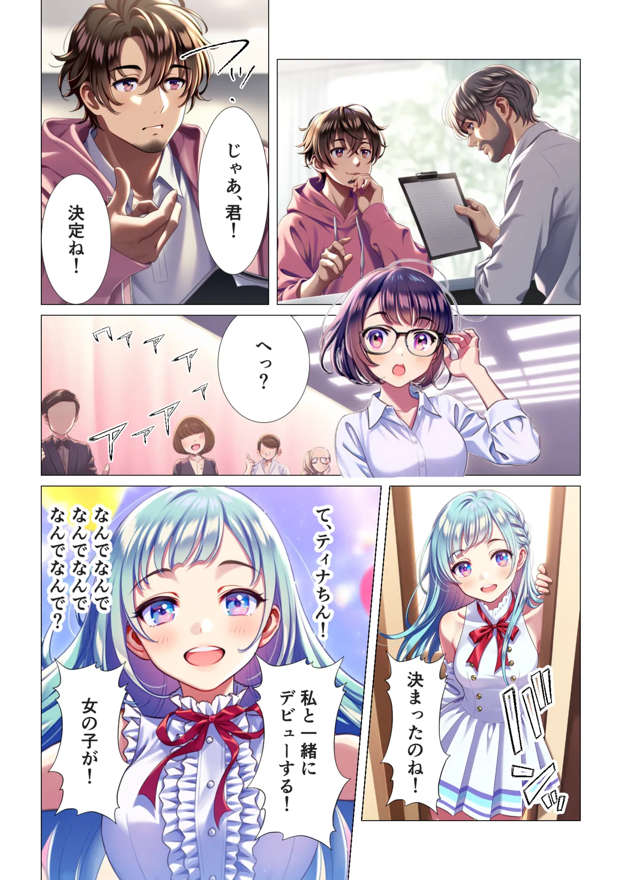 TS Tensei, Masaka Oshi Aidoru no Aikata ni Natte 3P Makura Eigyousuru Nante! page 5 full