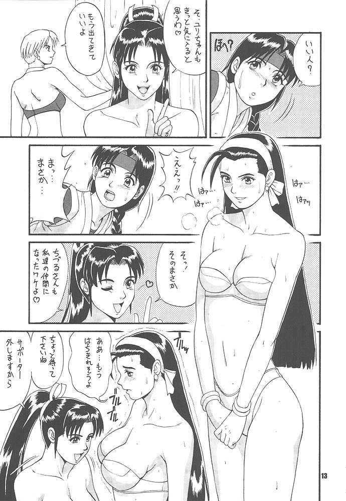 King of Fighters - The Yuri & Friends 1997 page 10 full