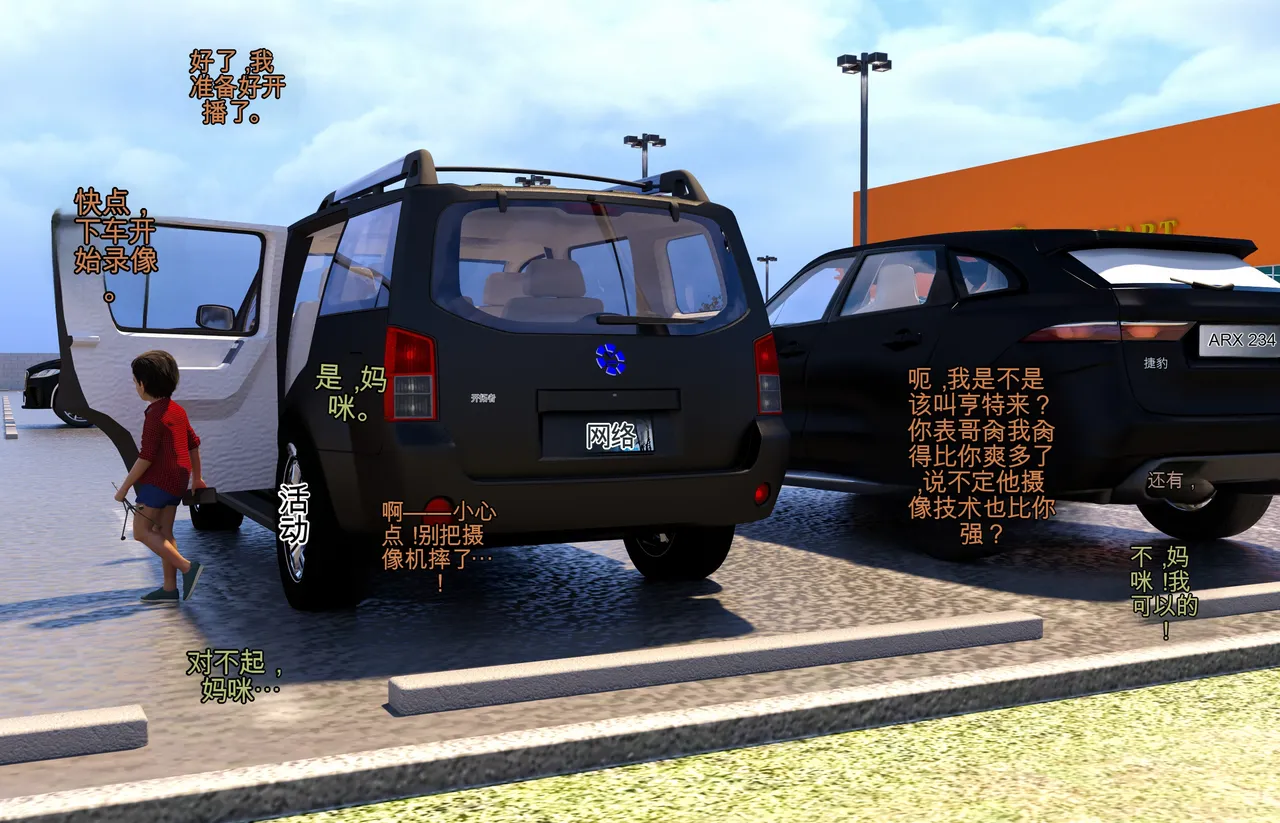 Milf on Stream #3 page 2 full