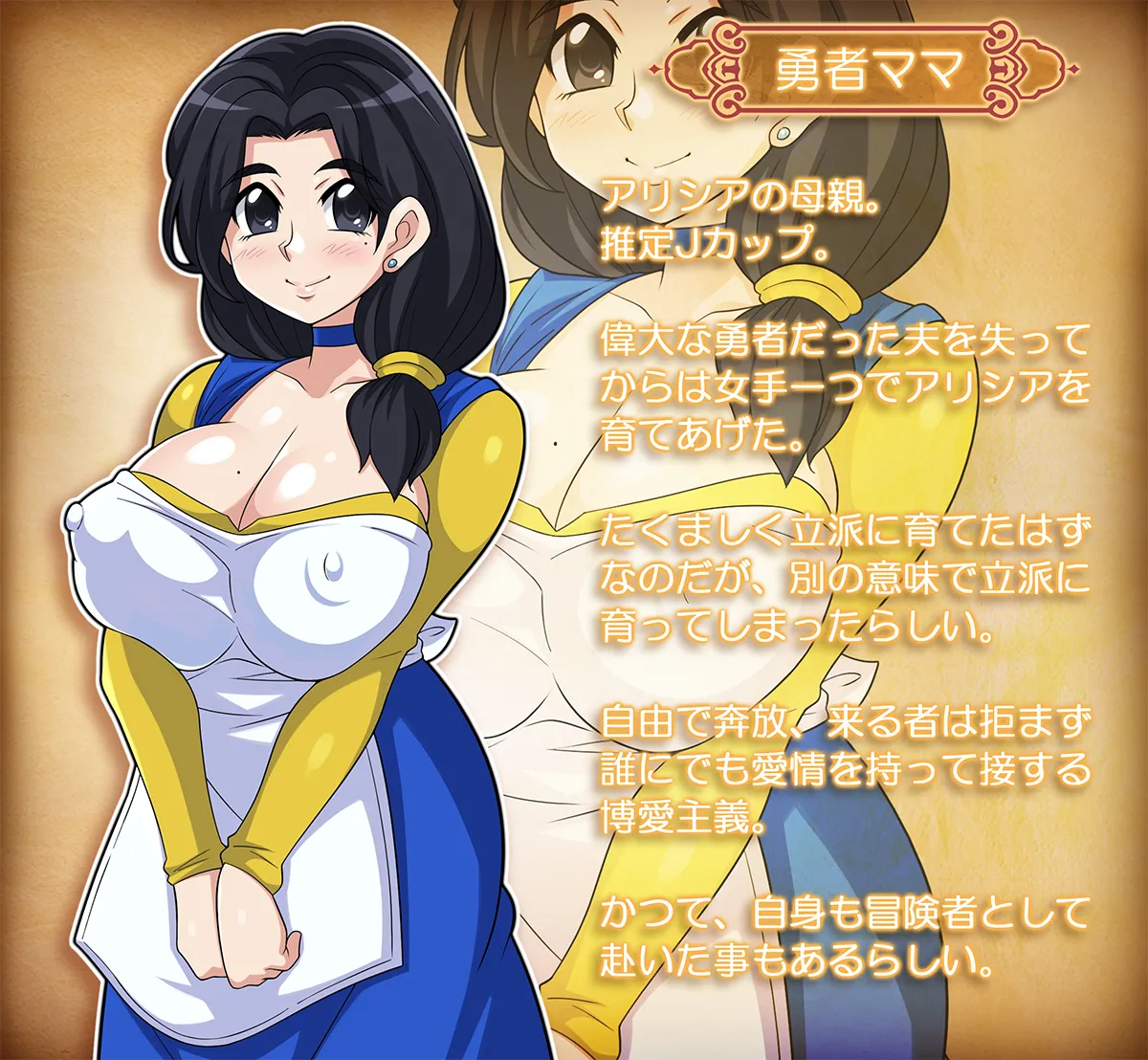 勇者ちゃんのアヤしい冒険・旅立ちの書。 page 4 full