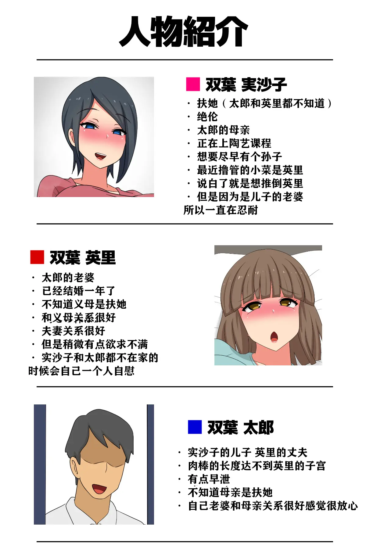 ふたなり义母と息 子の嫁、ハメる。 page 2 full