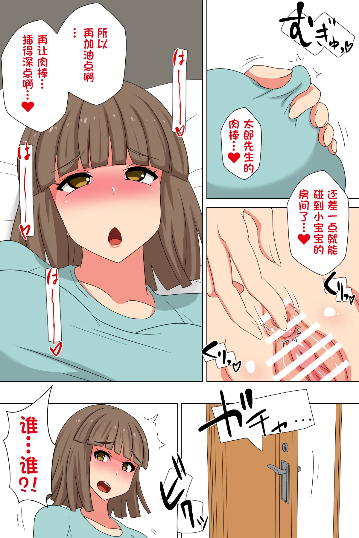 ふたなり义母と息 子の嫁、ハメる。 page 5 full