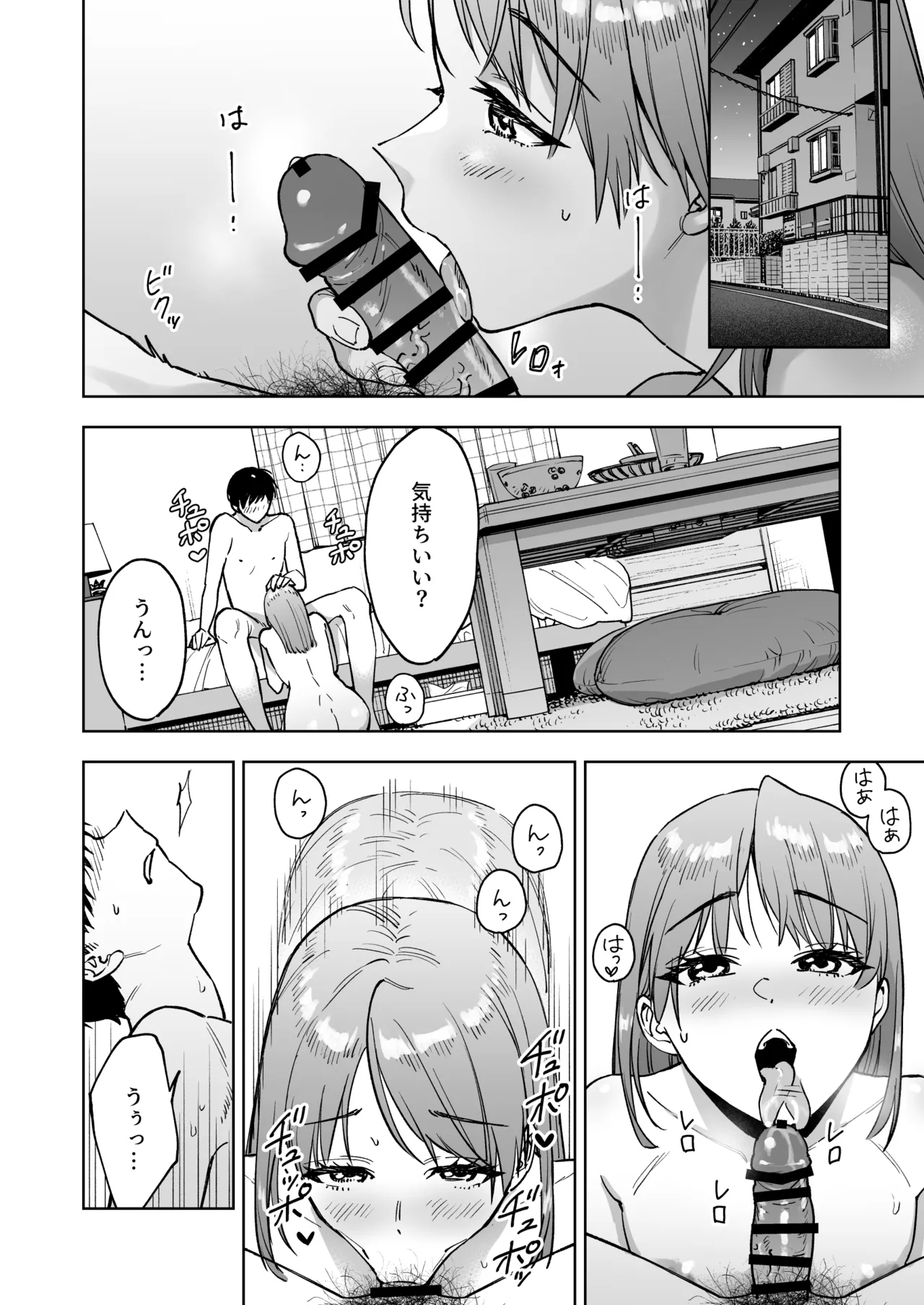 レジ下の彼女 〜彼氏のために働いていた私が店長の性玩具になった理由〜 page 7 full