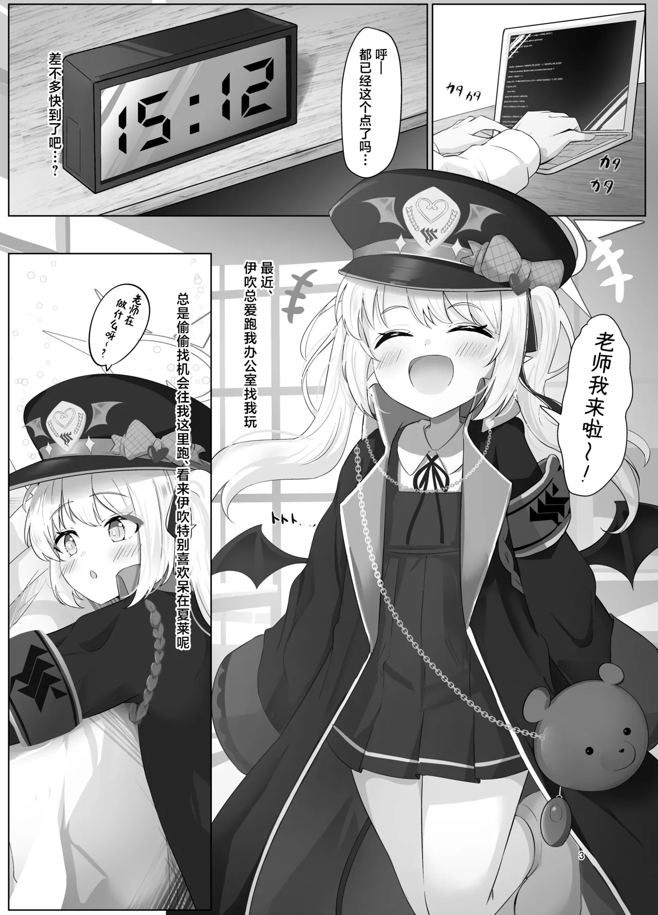 Ibuki-chan no Suyasuya Seichou Kiroku | 小小伊吹酱的香甜美梦开发成长小记录 page 3 full