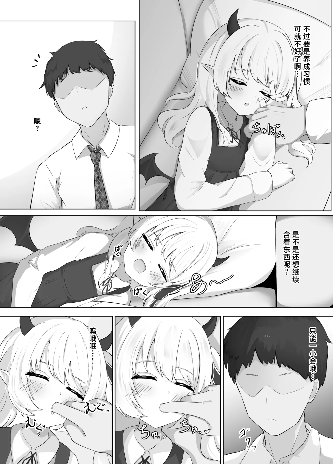 Ibuki-chan no Suyasuya Seichou Kiroku | 小小伊吹酱的香甜美梦开发成长小记录 page 6 full