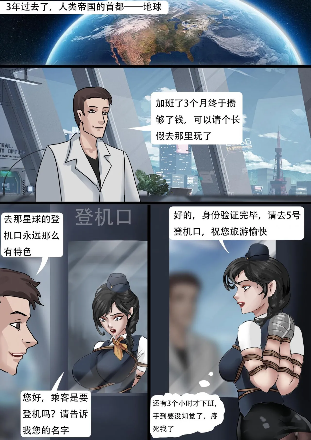 Paradise planet page 3 full