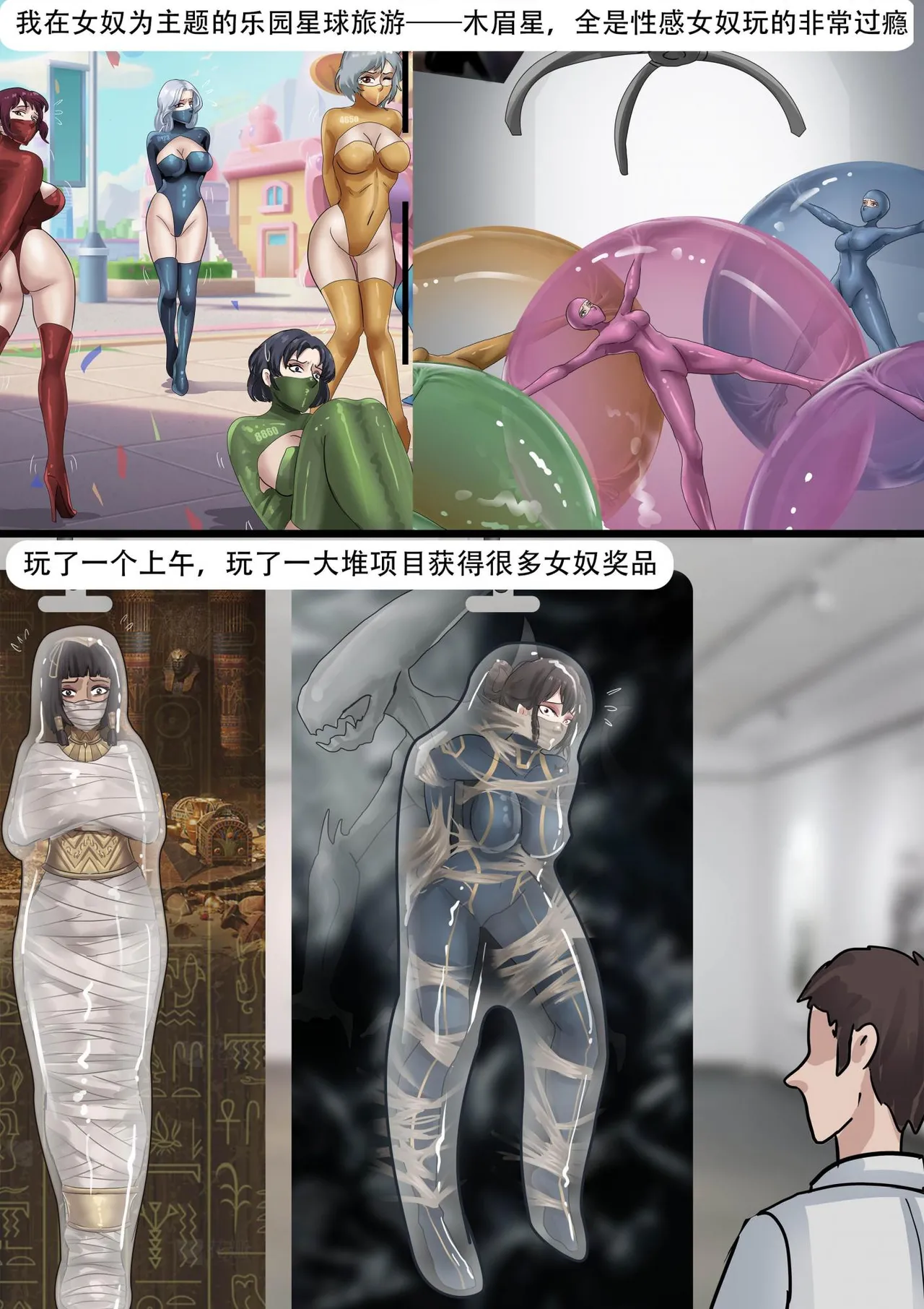 Paradise planet page 8 full