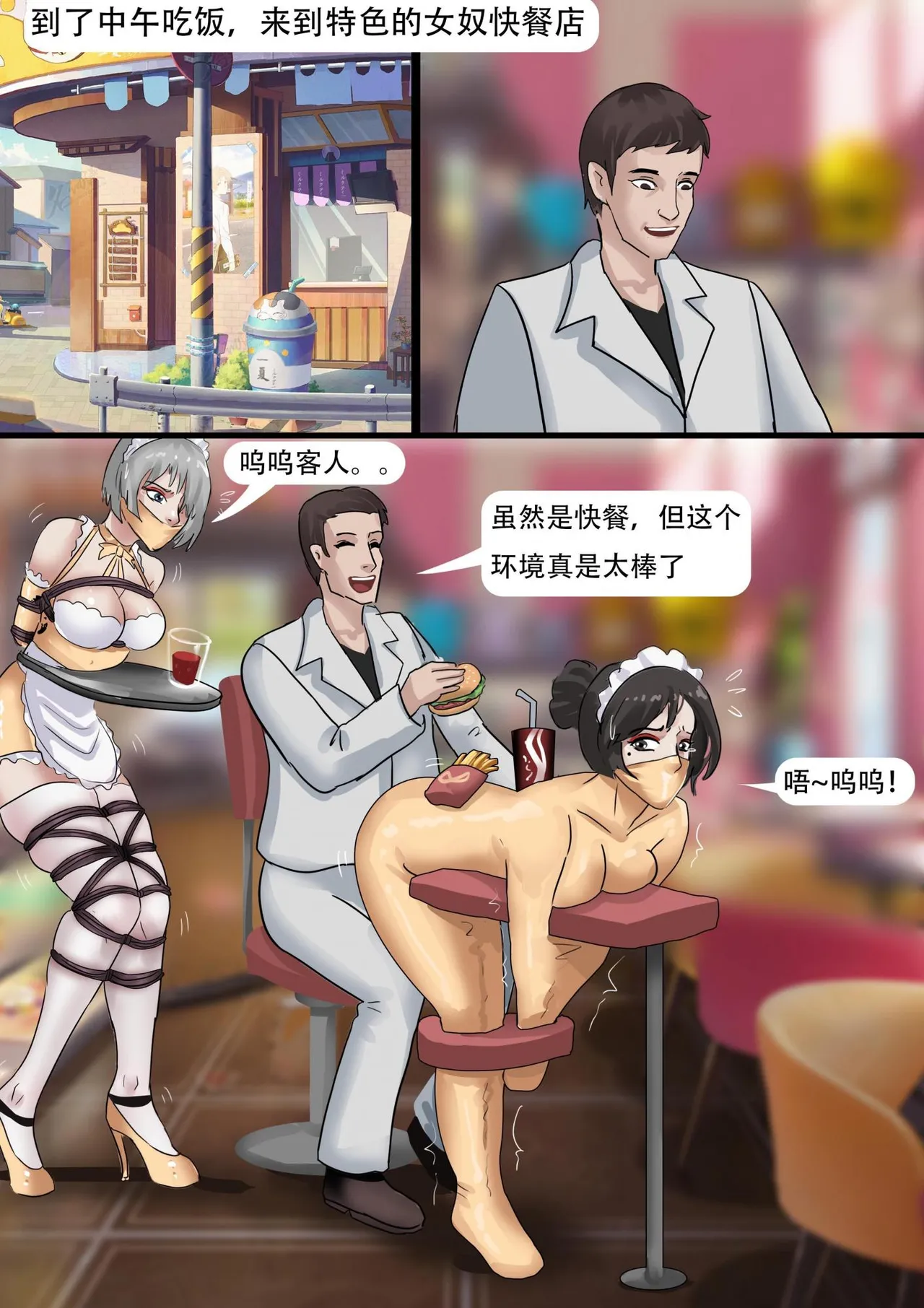 Paradise planet page 9 full