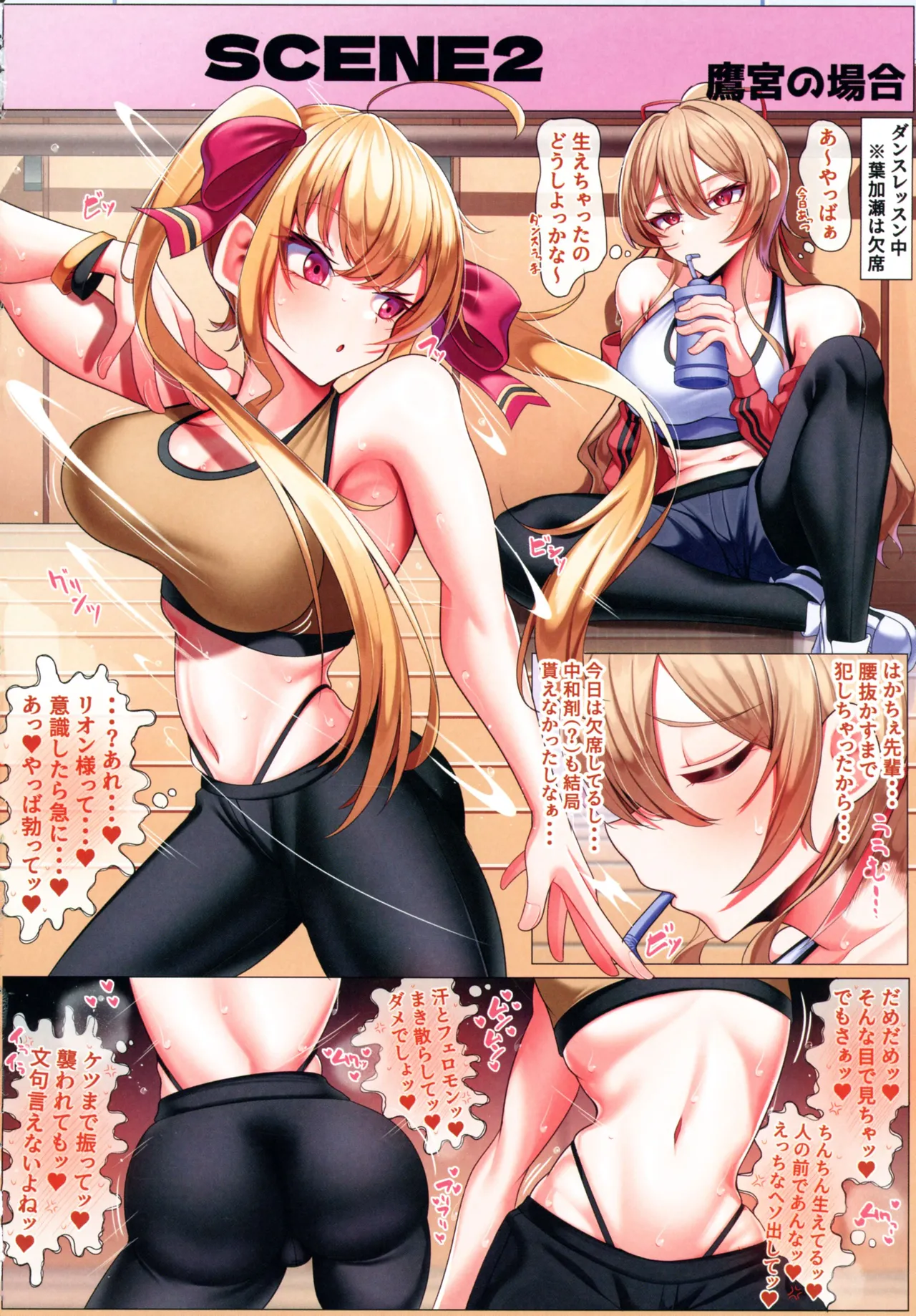 Haechatta Futanari On'na Kishi page 8 full