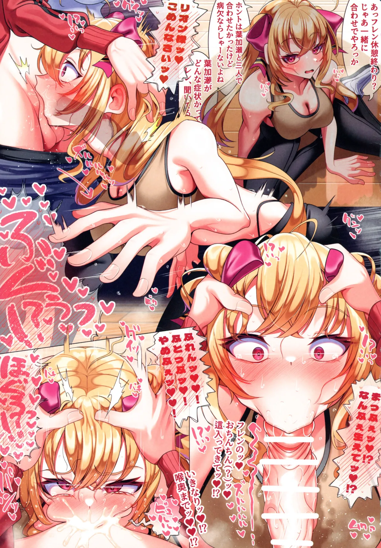 Haechatta Futanari On'na Kishi page 9 full