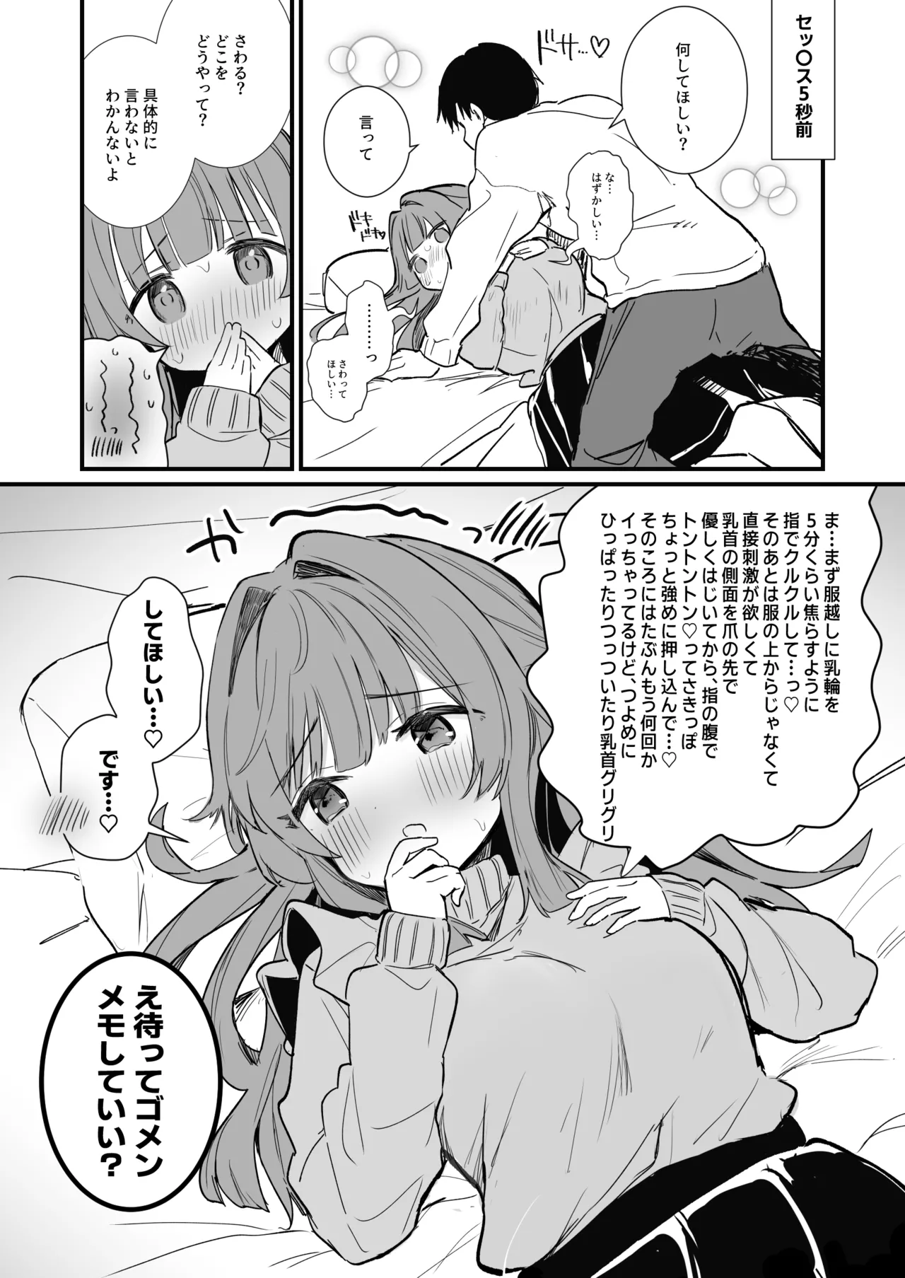 tkbいじられたい子 page 2 full