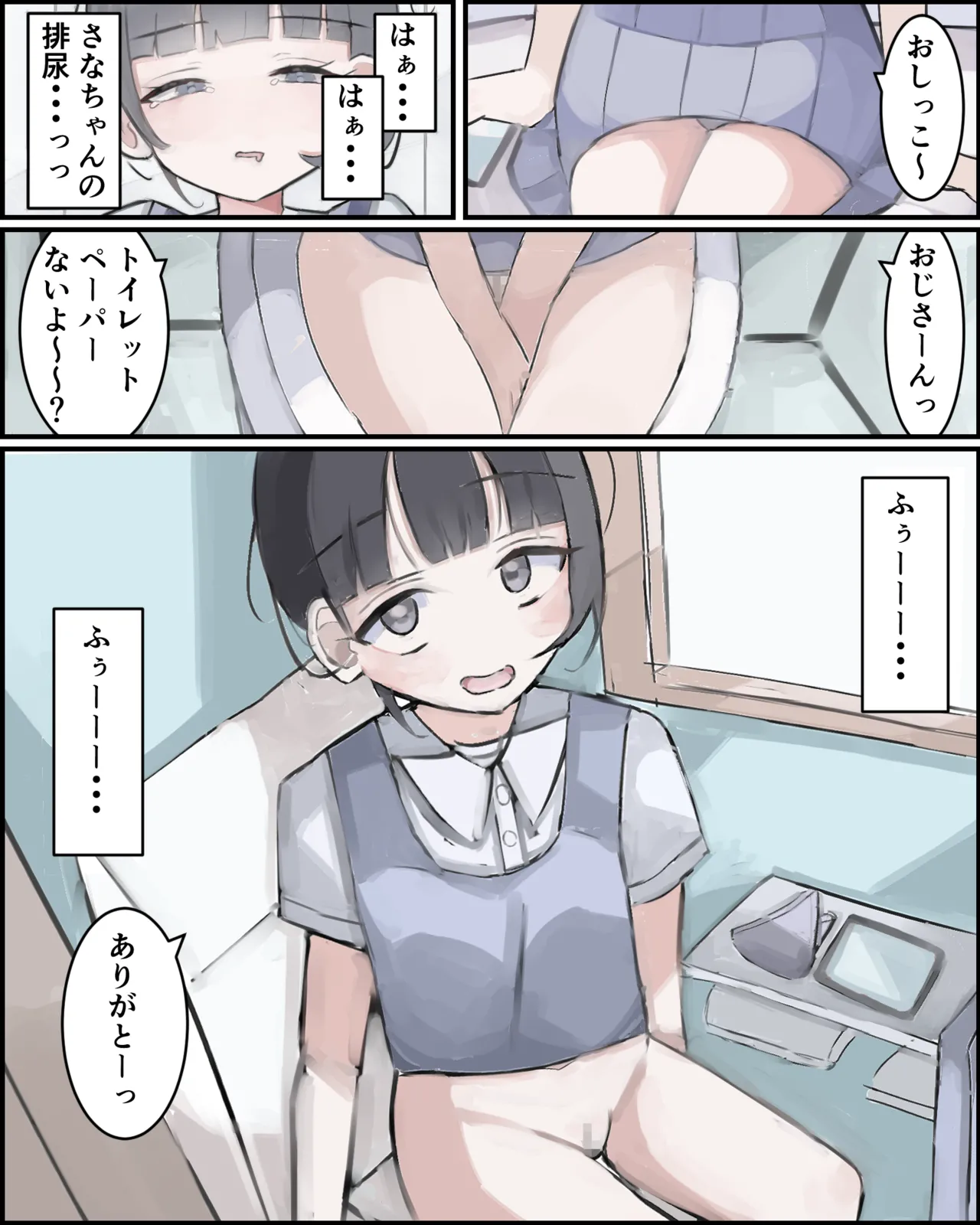 Oji-san no Osananajimi desu kara! page 5 full