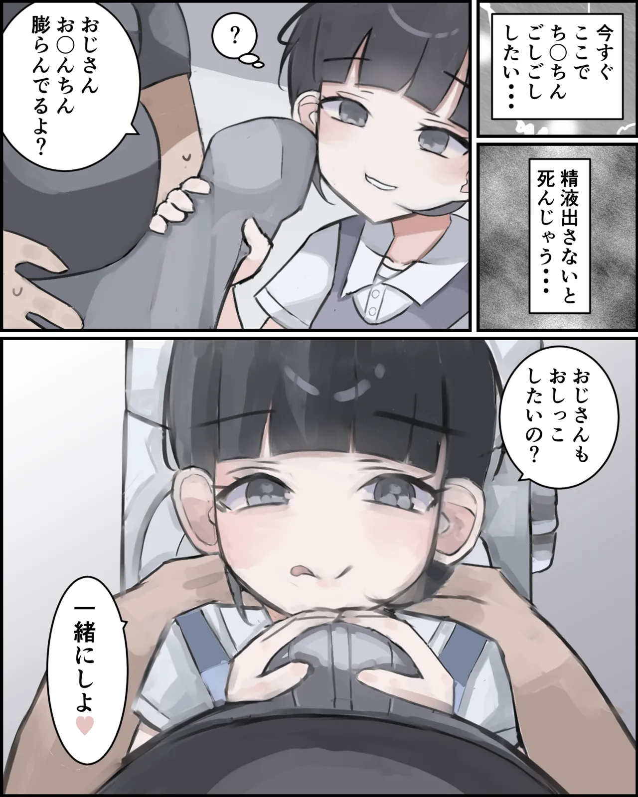 Oji-san no Osananajimi desu kara! page 7 full