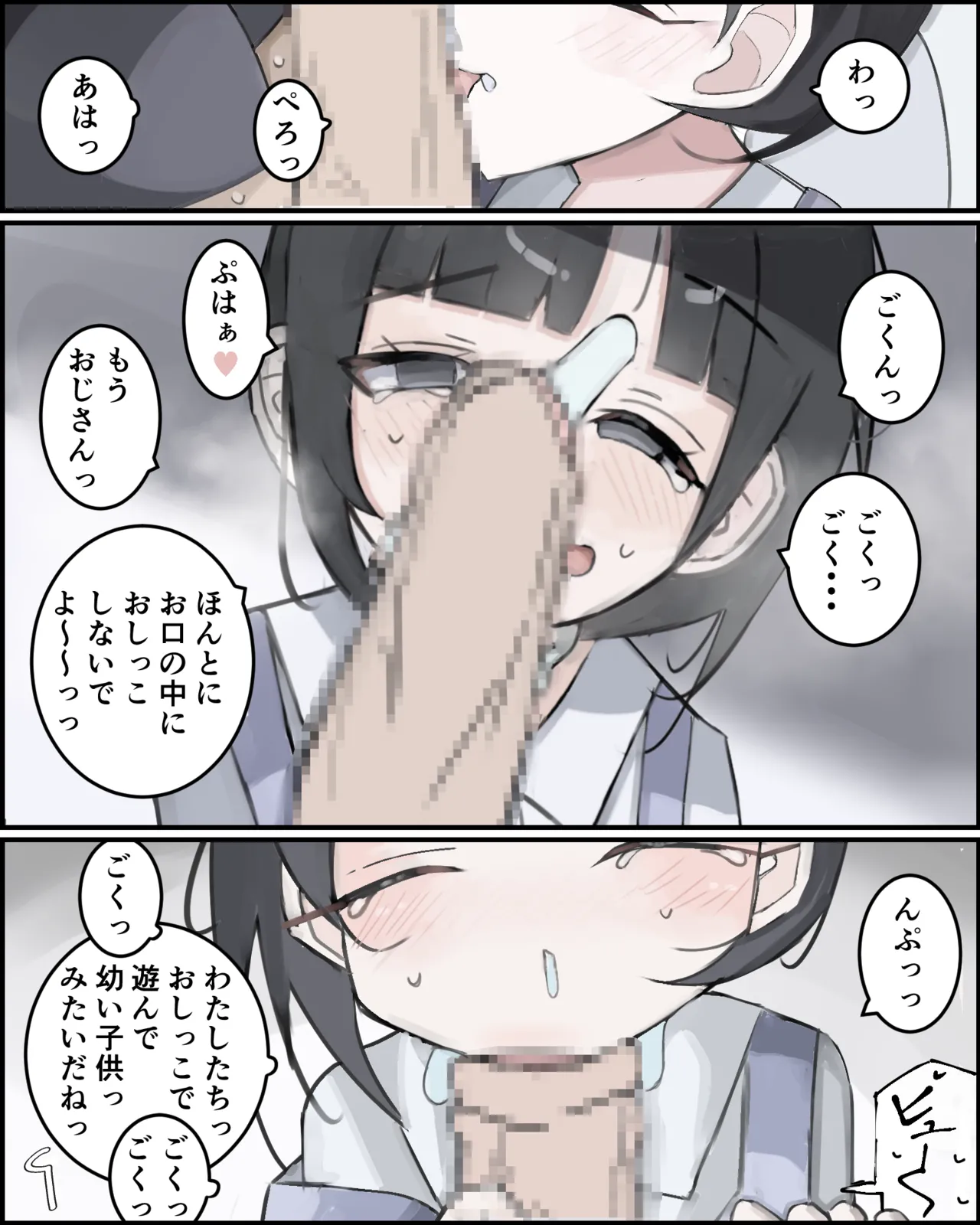 Oji-san no Osananajimi desu kara! page 9 full