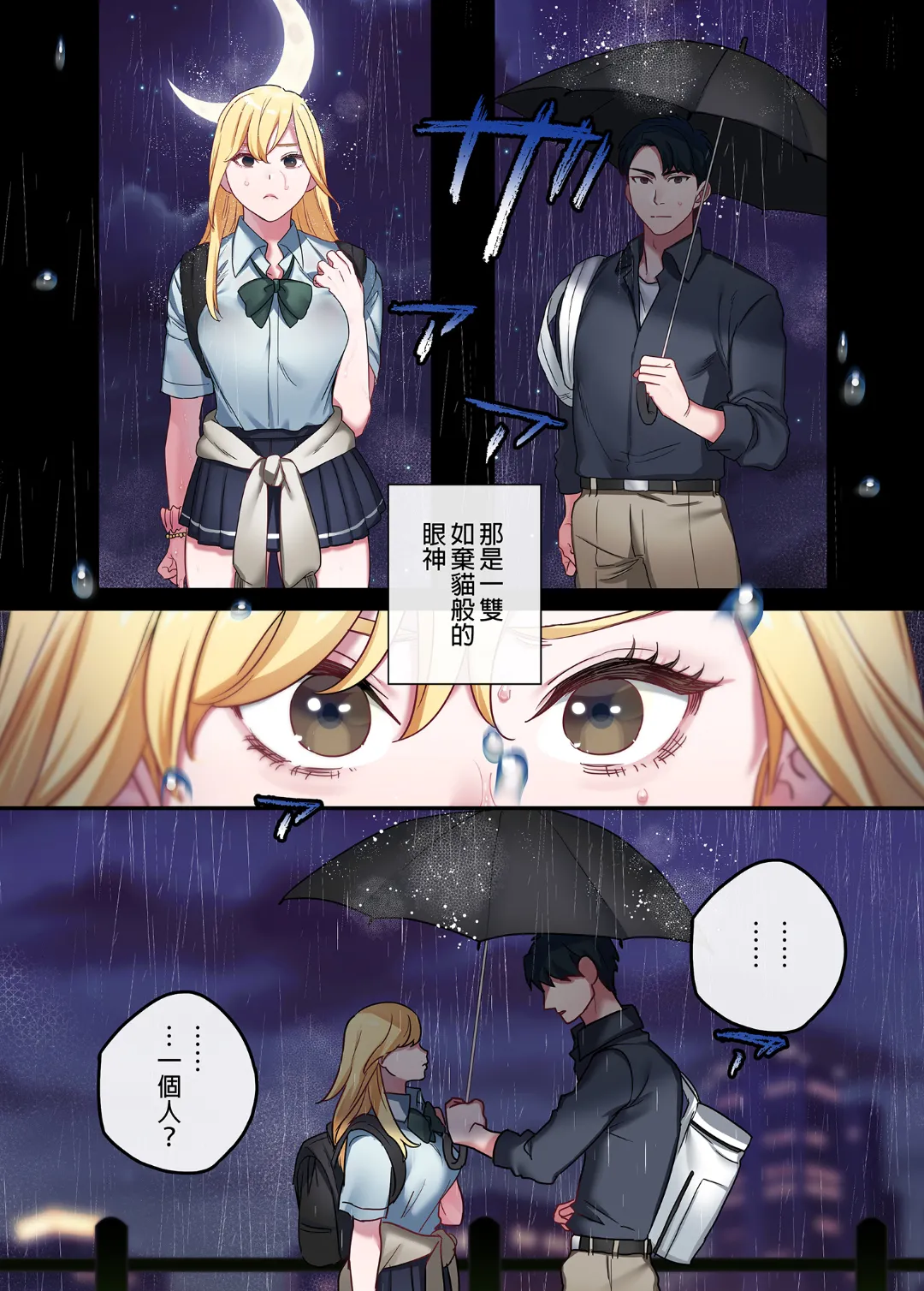 Yamanashi Musume.  Iede Gal ni Nama Chūdashi Shikukutte, Seishori Dōsei Hajimemashita 1-4 Sōshūhen page 2 full