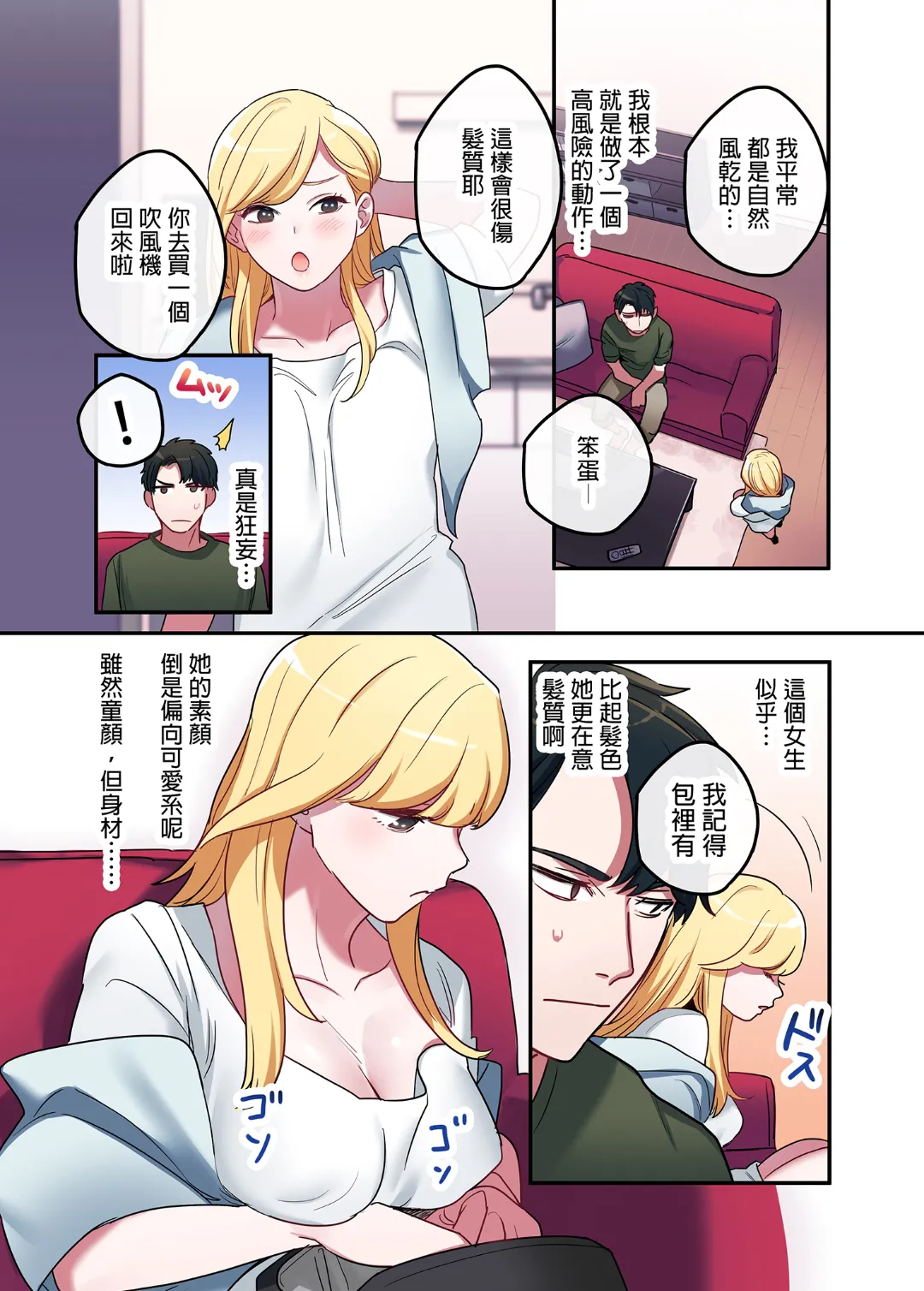 Yamanashi Musume.  Iede Gal ni Nama Chūdashi Shikukutte, Seishori Dōsei Hajimemashita 1-4 Sōshūhen page 5 full