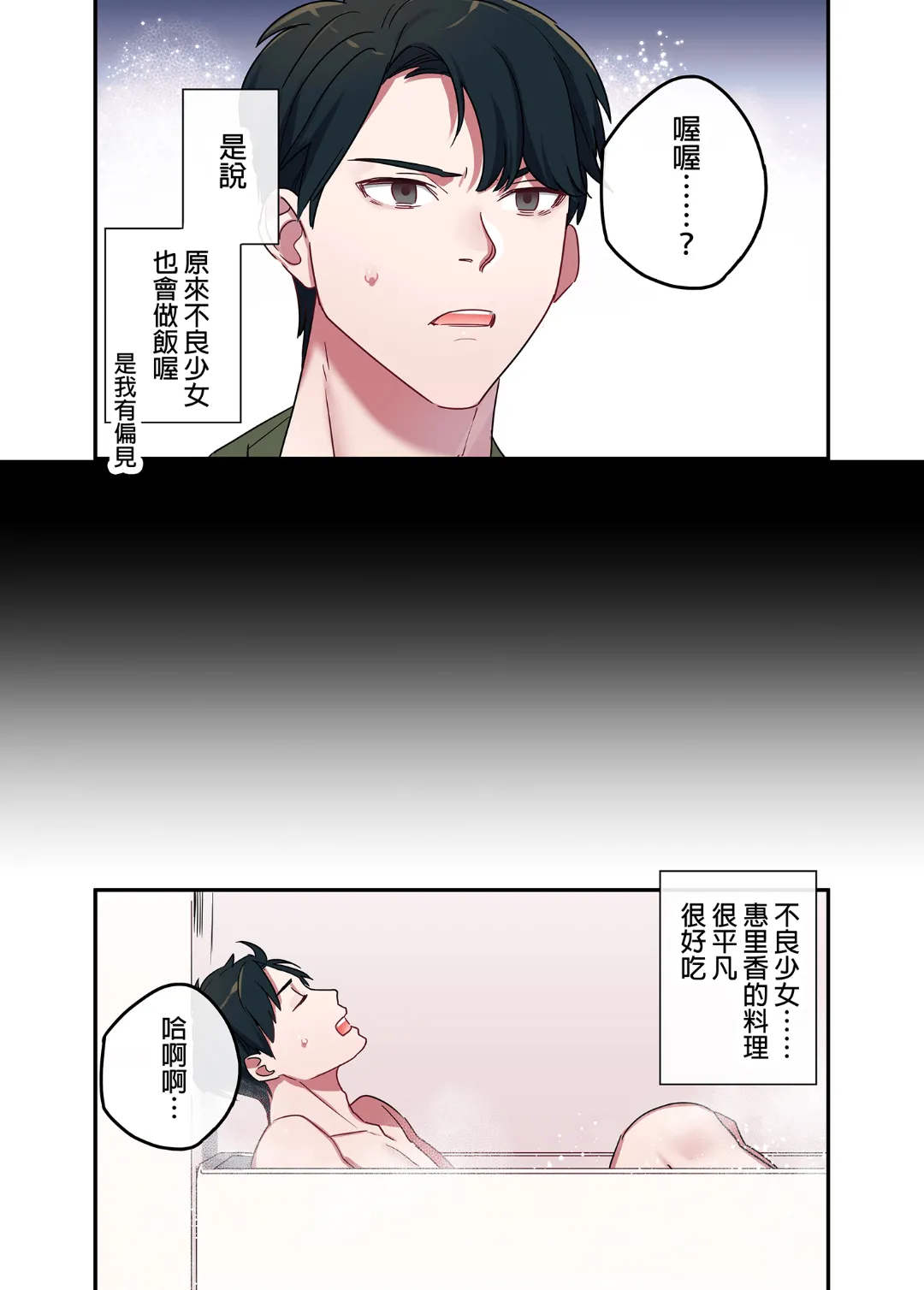 Yamanashi Musume.  Iede Gal ni Nama Chūdashi Shikukutte, Seishori Dōsei Hajimemashita 1-4 Sōshūhen page 8 full