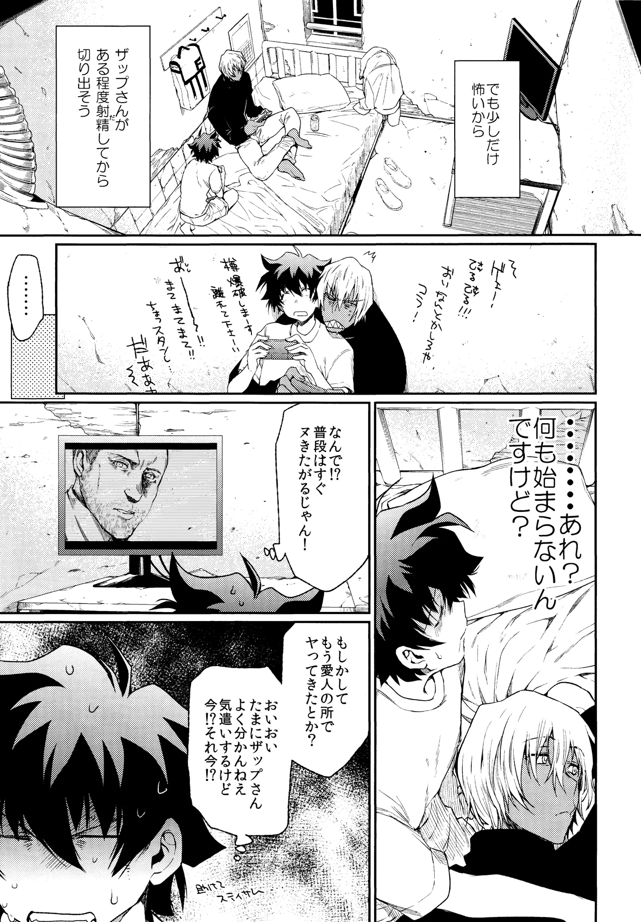 Burning Love!! page 10 full