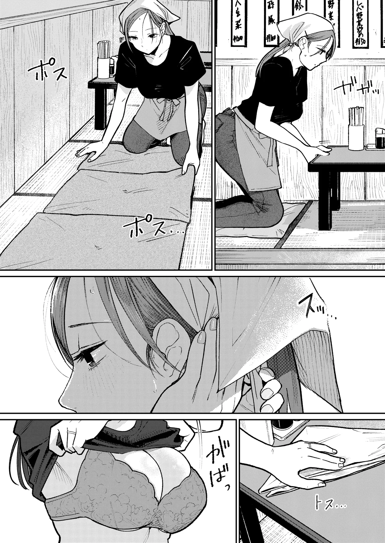 Machi Chuuka, Junbi-chuu ni Hitozuma wa… | 中华料理店打工中的、备孕人妻… page 7 full